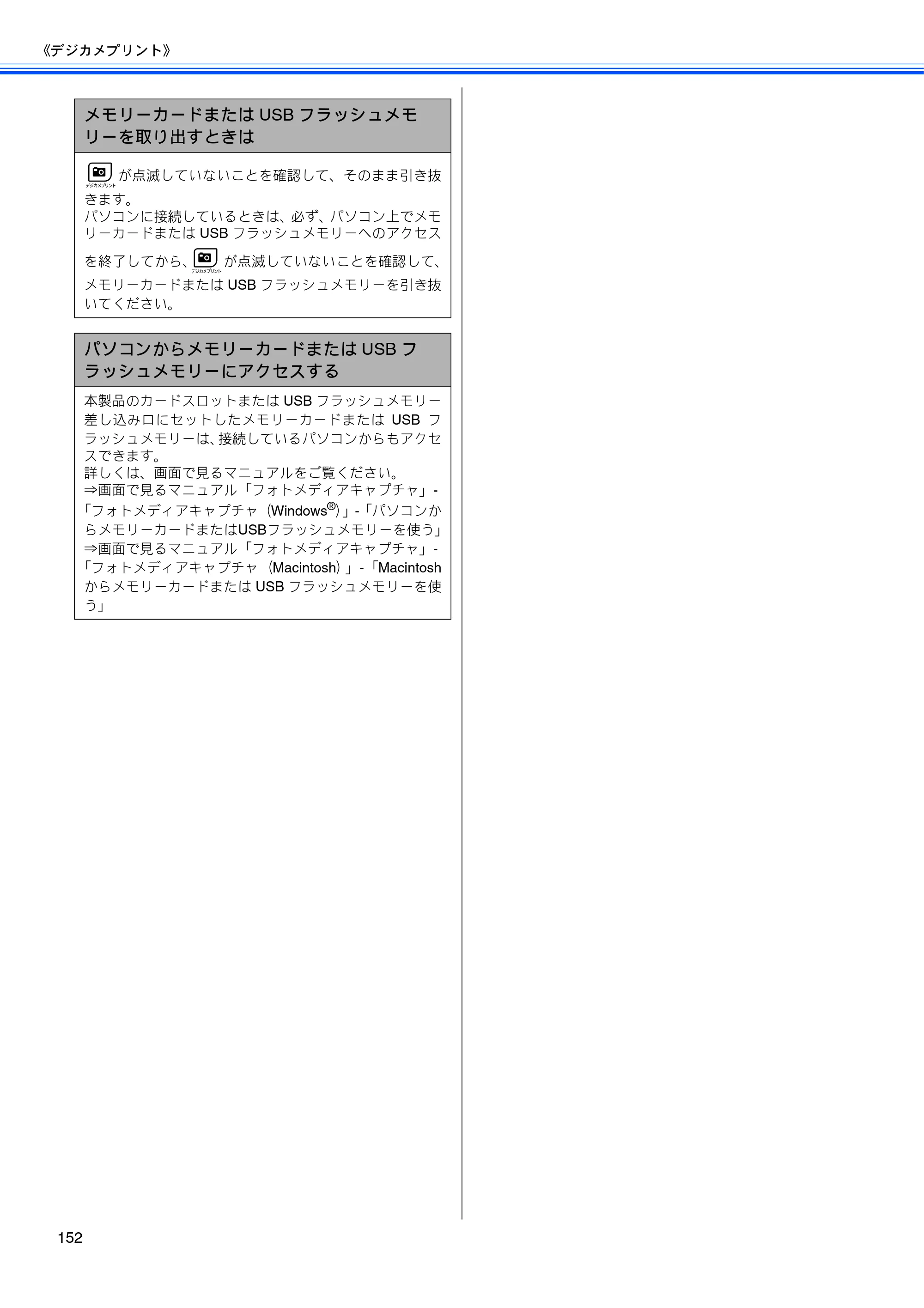 ブラザー MFC-670CD / MFC-670CDW / MFC-930CDN / MFC-930CDWN 取扱説明書（本体） — 原本ページ — 154ページ