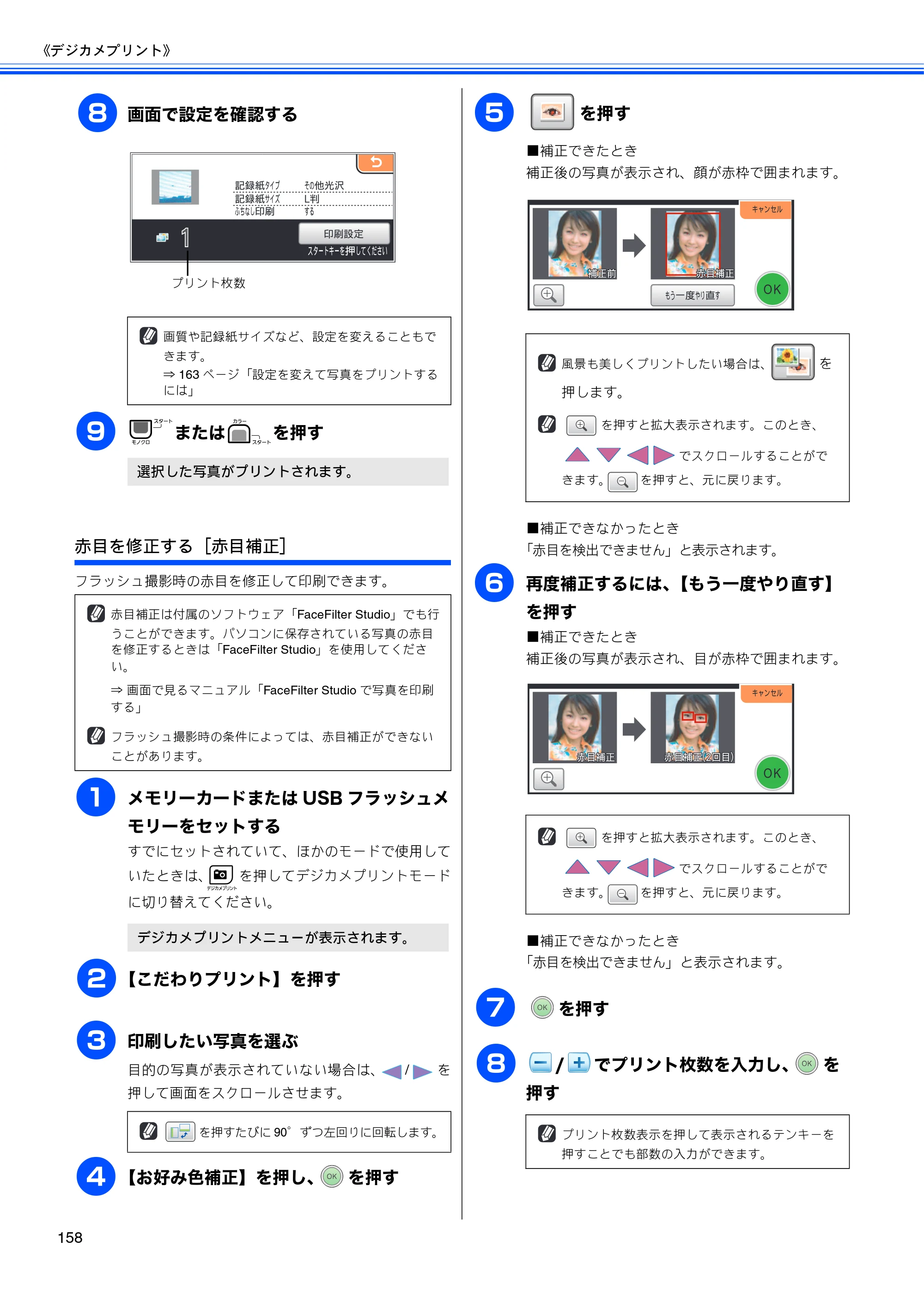 ブラザー MFC-670CD / MFC-670CDW / MFC-930CDN / MFC-930CDWN 取扱説明書（本体） — 原本ページ — 160ページ