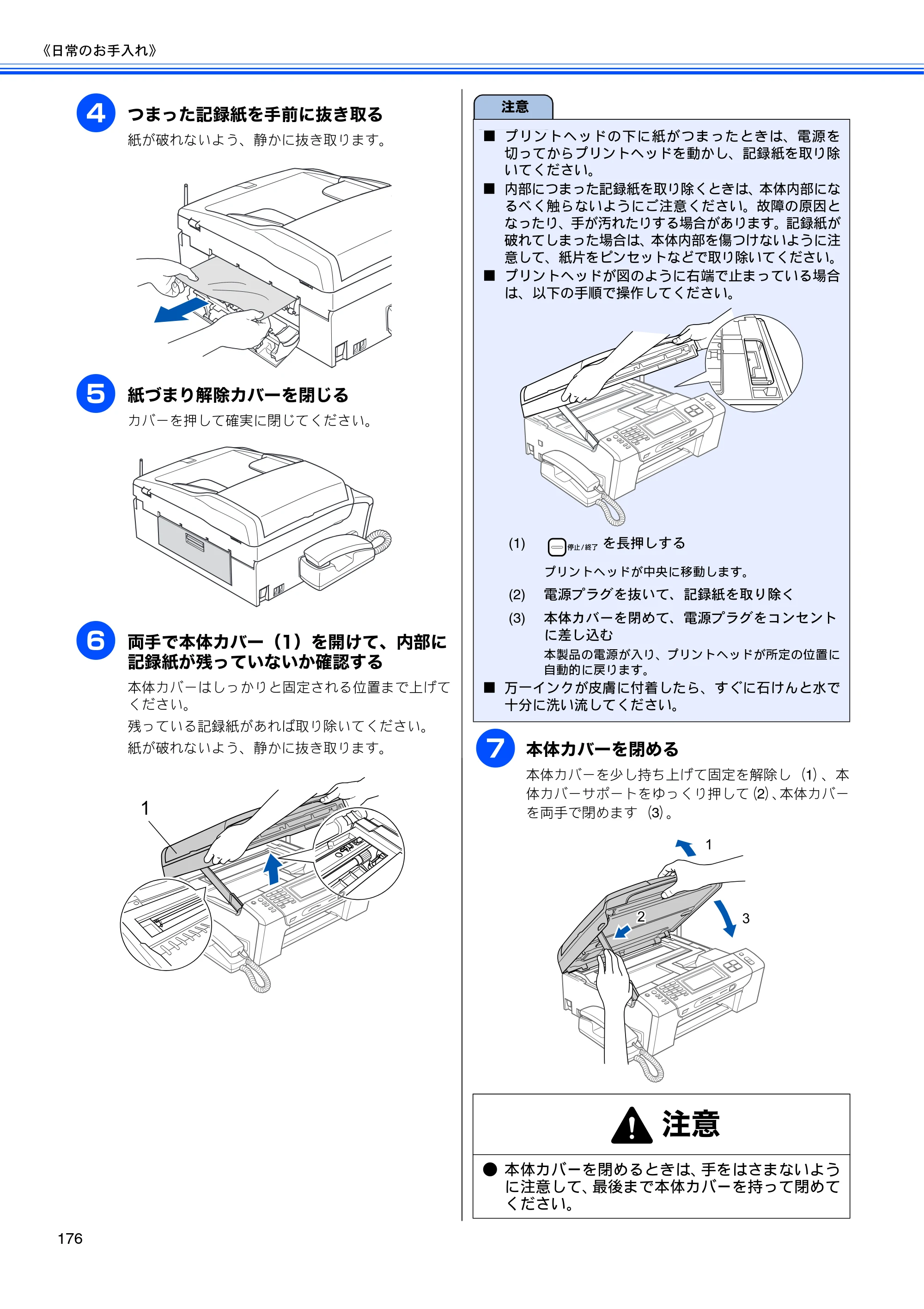 ブラザー MFC-670CD / MFC-670CDW / MFC-930CDN / MFC-930CDWN 取扱説明書（本体） — 原本ページ — 178ページ