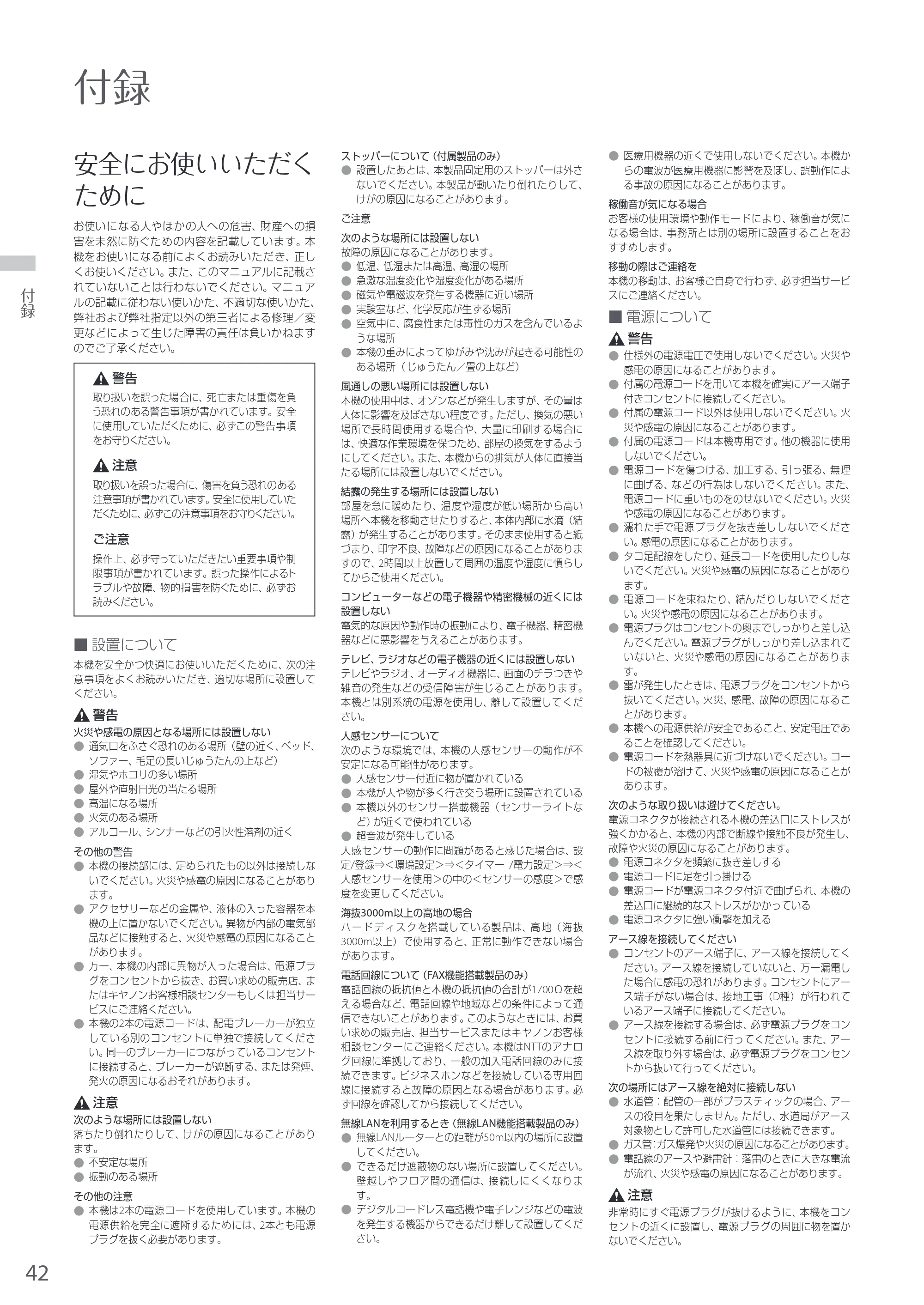 キヤノン A3機用) お困りごと解決ガイド 2019年1月18日更新（PDF：32.5MB） — 原本ページ — 42ページ