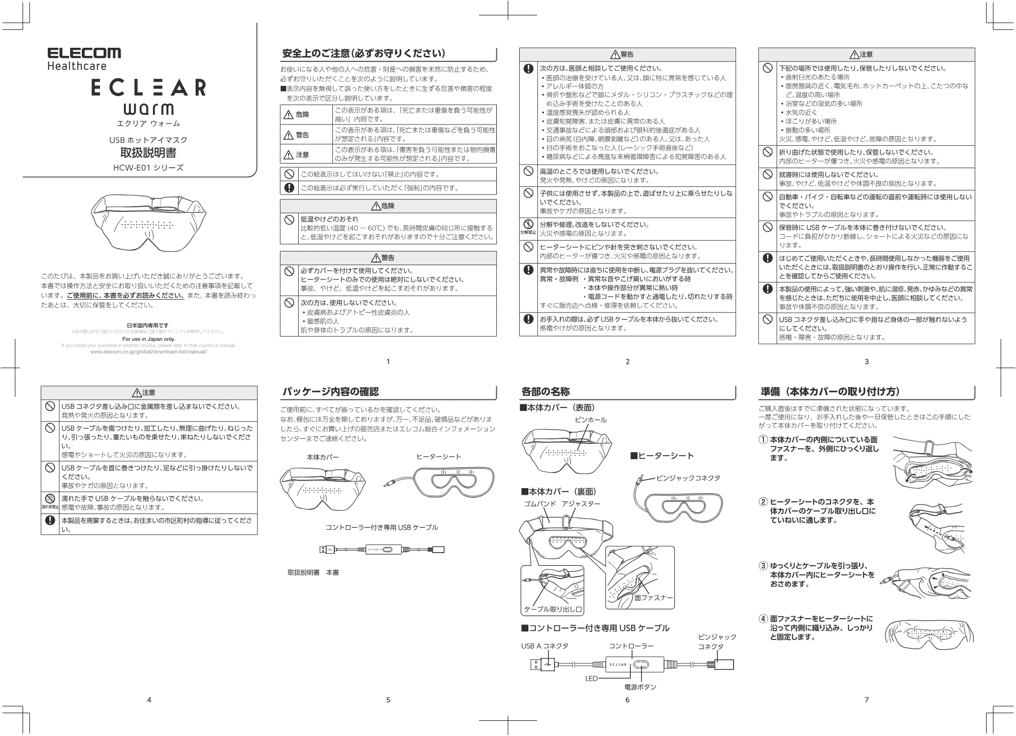 エレコム HCW-E01BE / HCW-E01BR / HCW-E01GN 取扱説明書 — 20191120_HCW-E01_ol-01 — 原本ページ — 1ページ