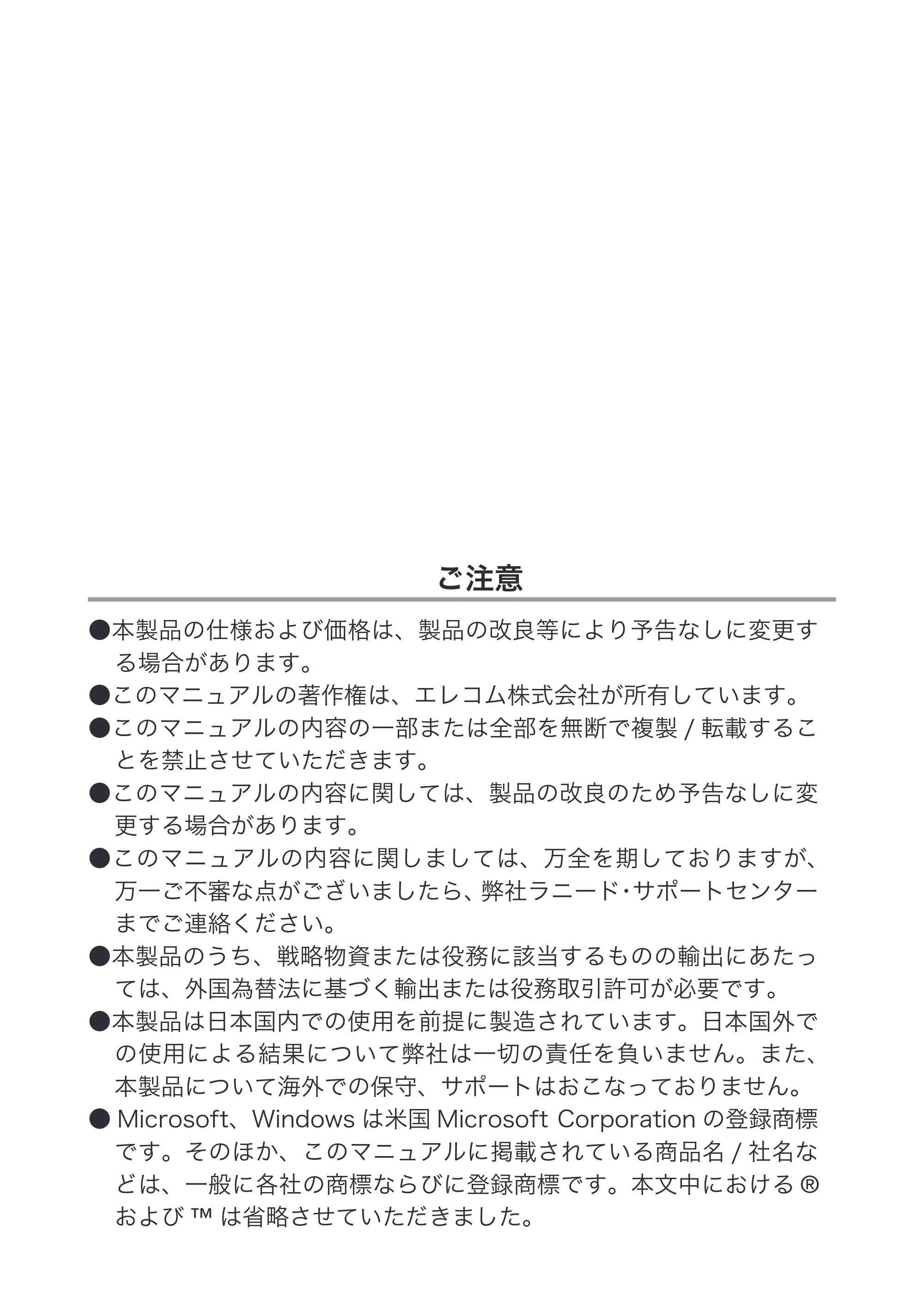 エレコム LD-10/100AWL 取扱説明書 — 原本ページ — 2ページ