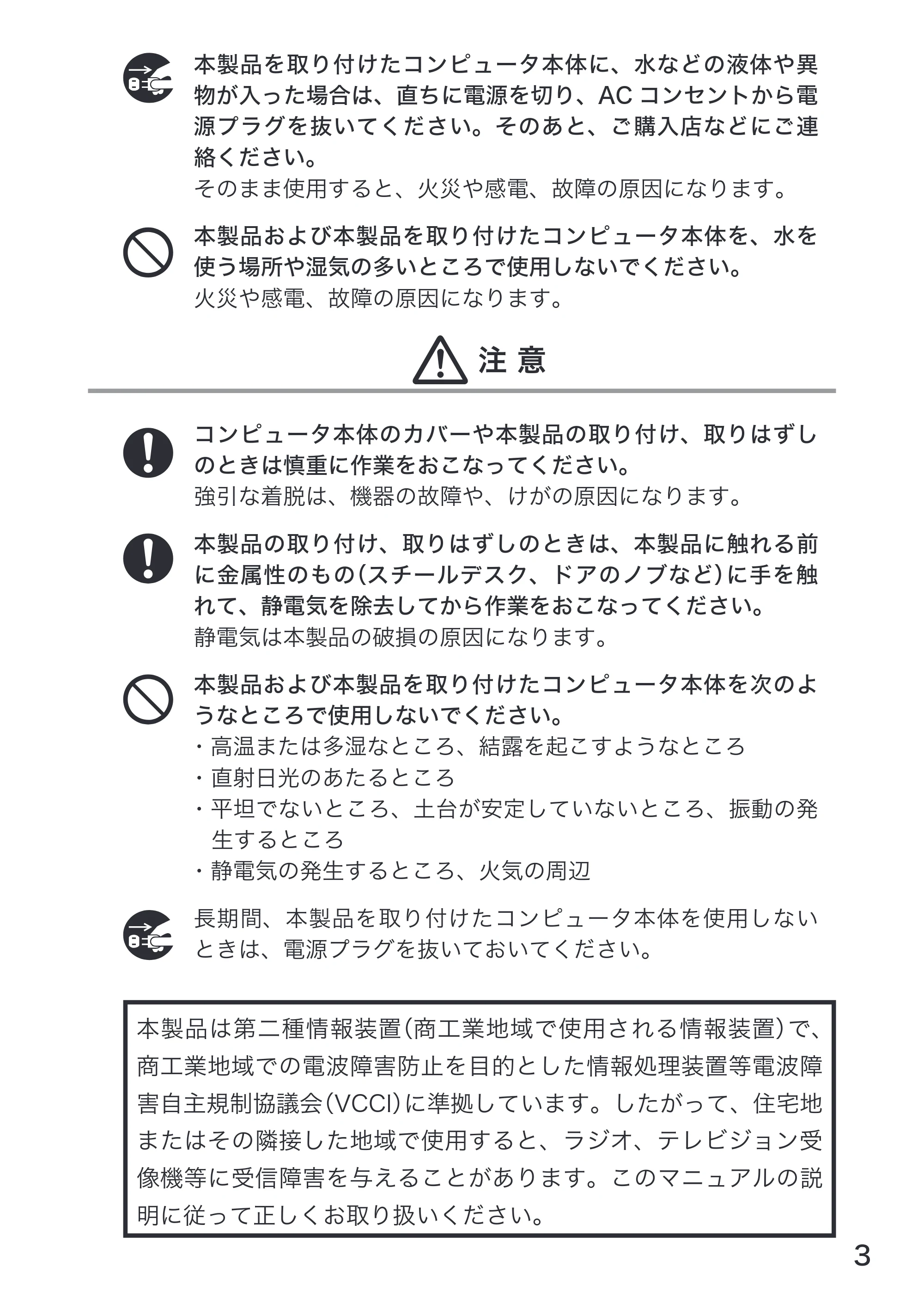 エレコム LD-10/100AWL 取扱説明書 — 原本ページ — 5ページ