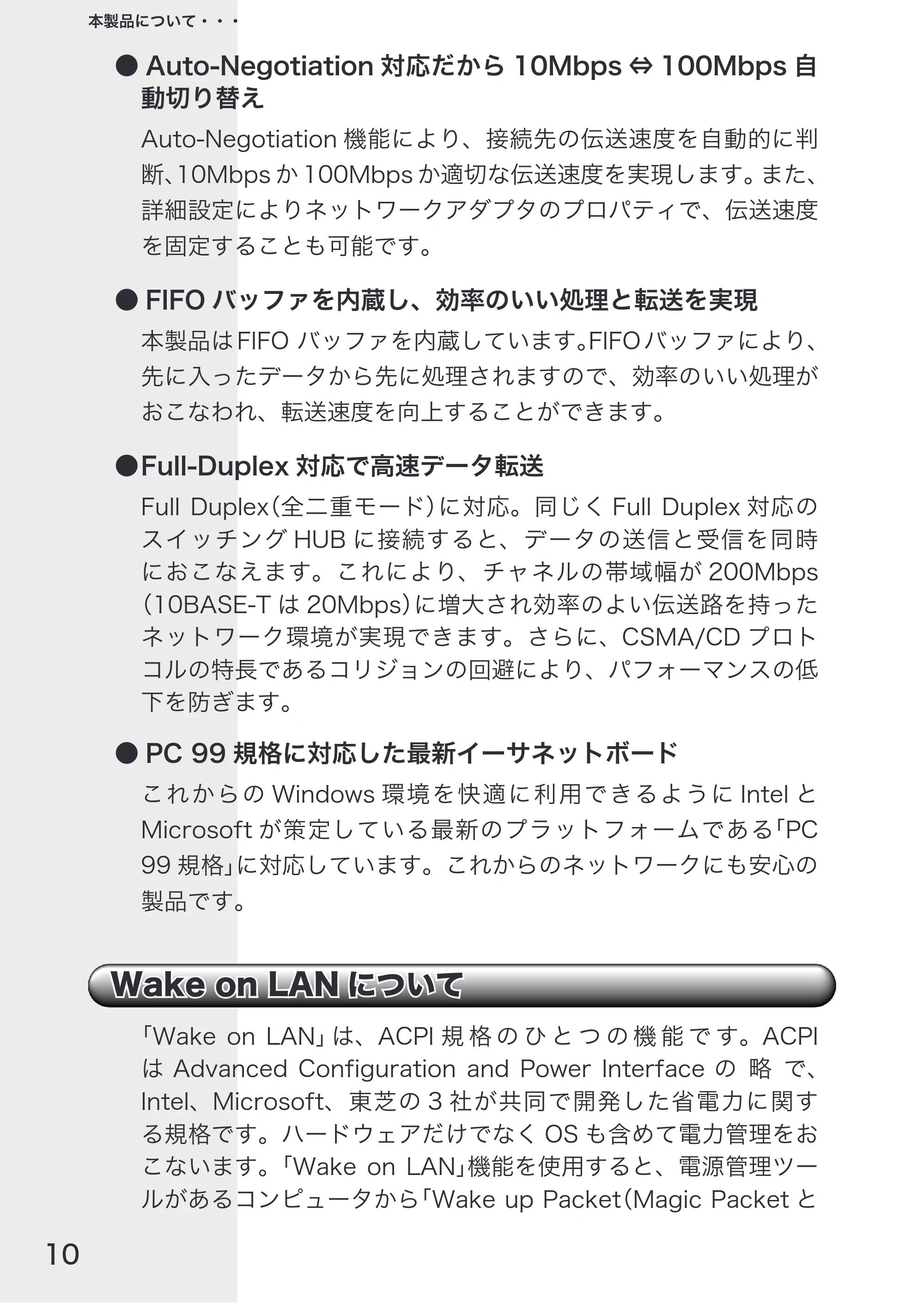 エレコム LD-10/100AWL 取扱説明書 — 原本ページ — 12ページ