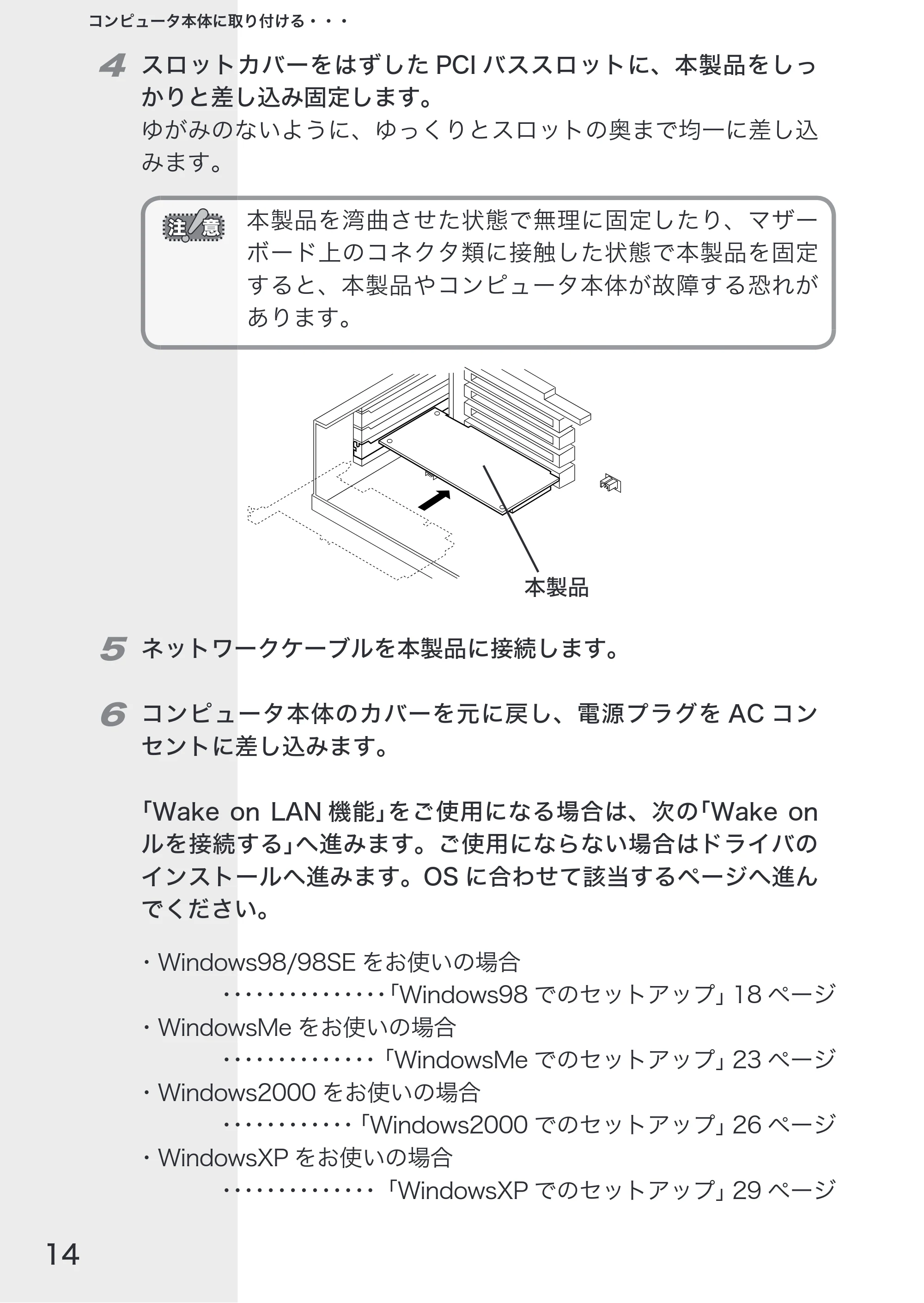 エレコム LD-10/100AWL 取扱説明書 — 原本ページ — 16ページ