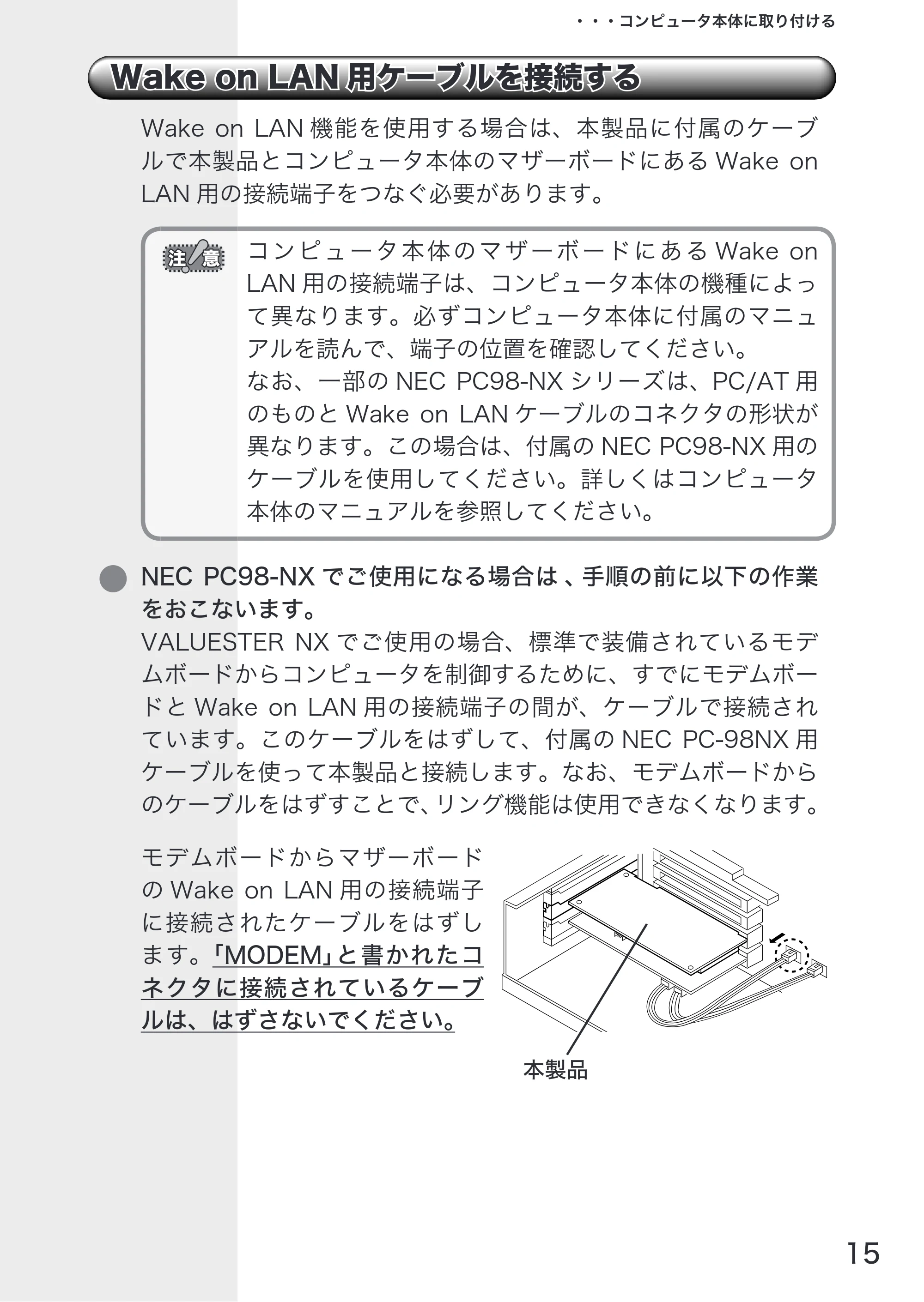 エレコム LD-10/100AWL 取扱説明書 — 原本ページ — 17ページ