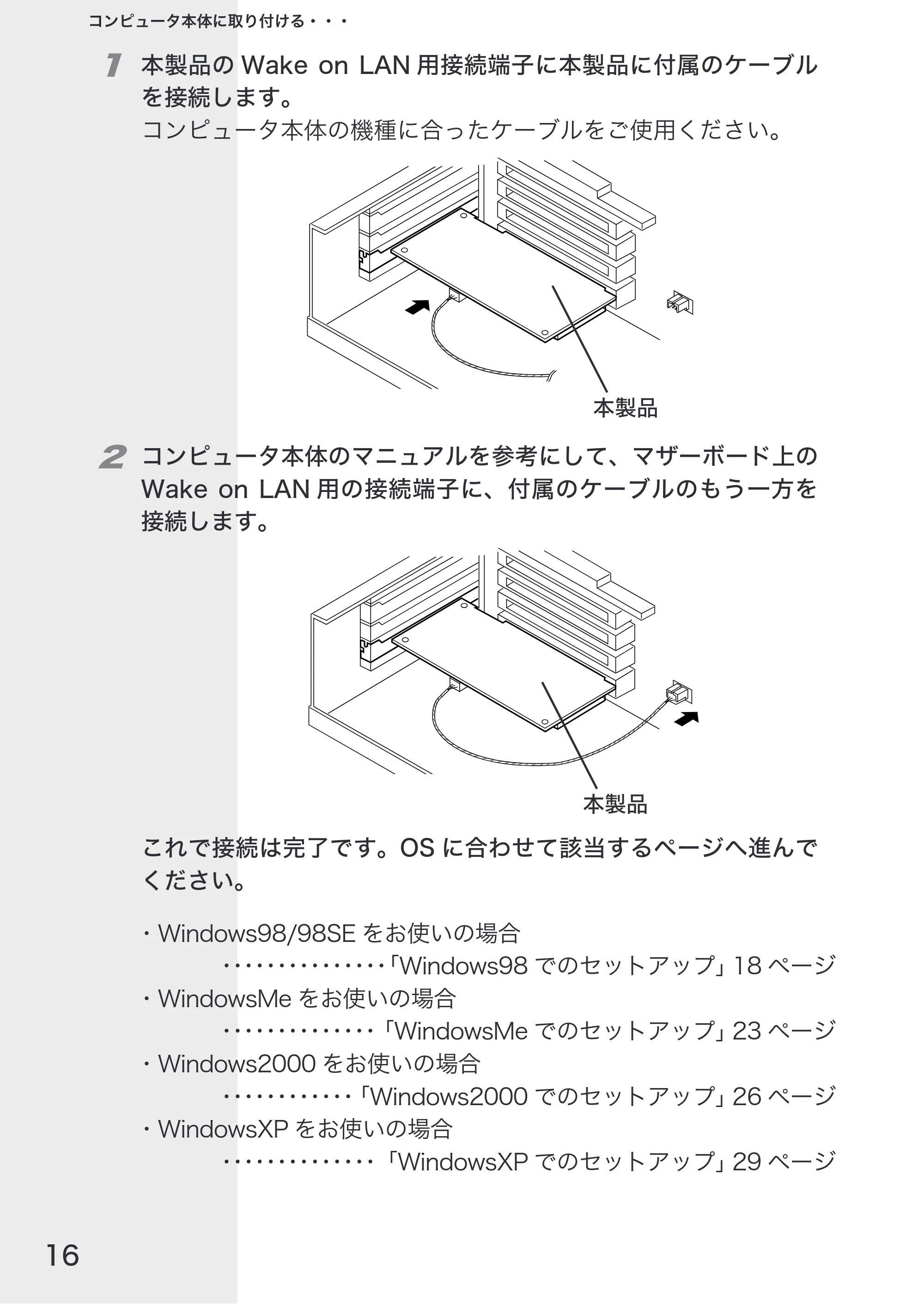 エレコム LD-10/100AWL 取扱説明書 — 原本ページ — 18ページ