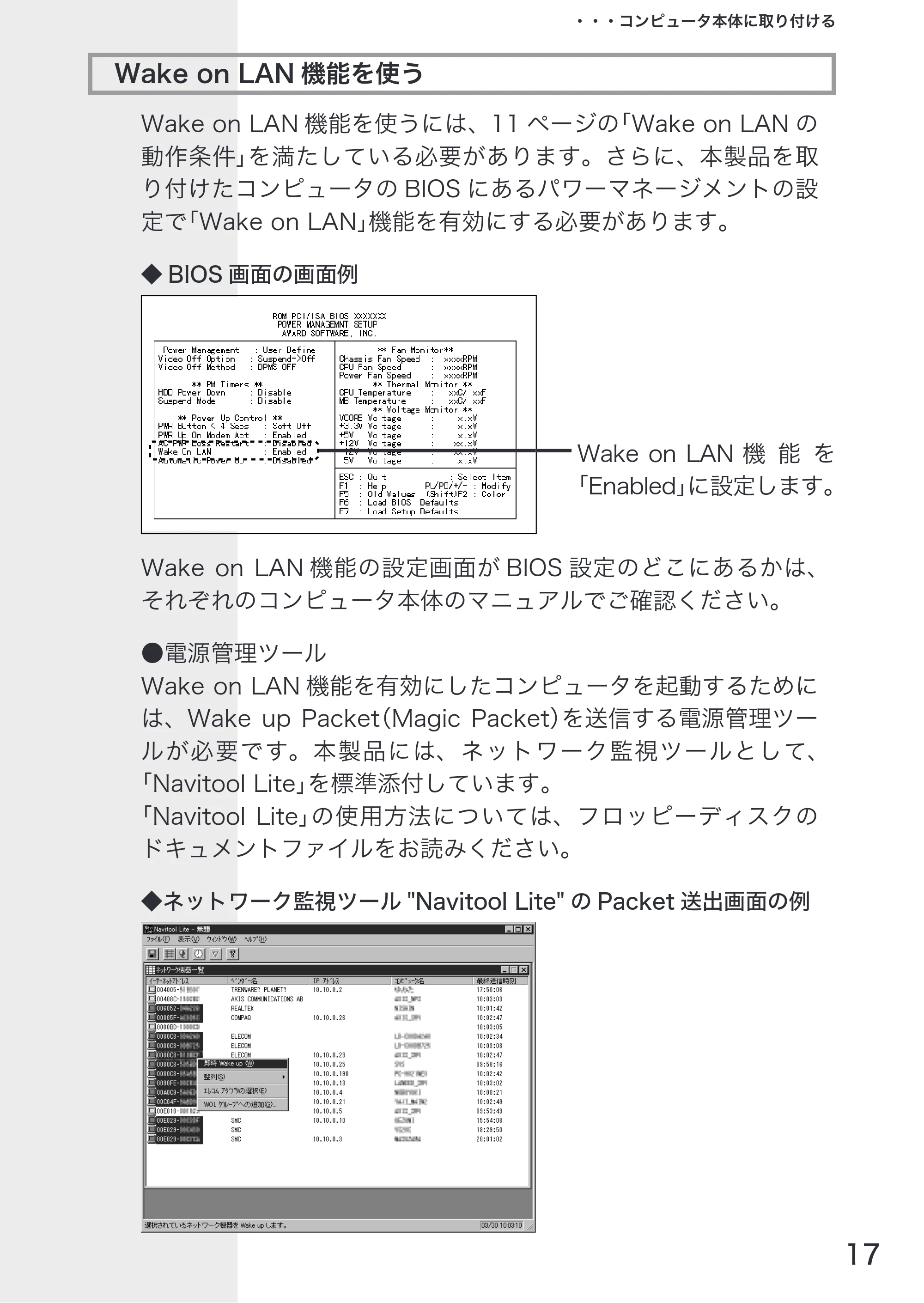 エレコム LD-10/100AWL 取扱説明書 — 原本ページ — 19ページ