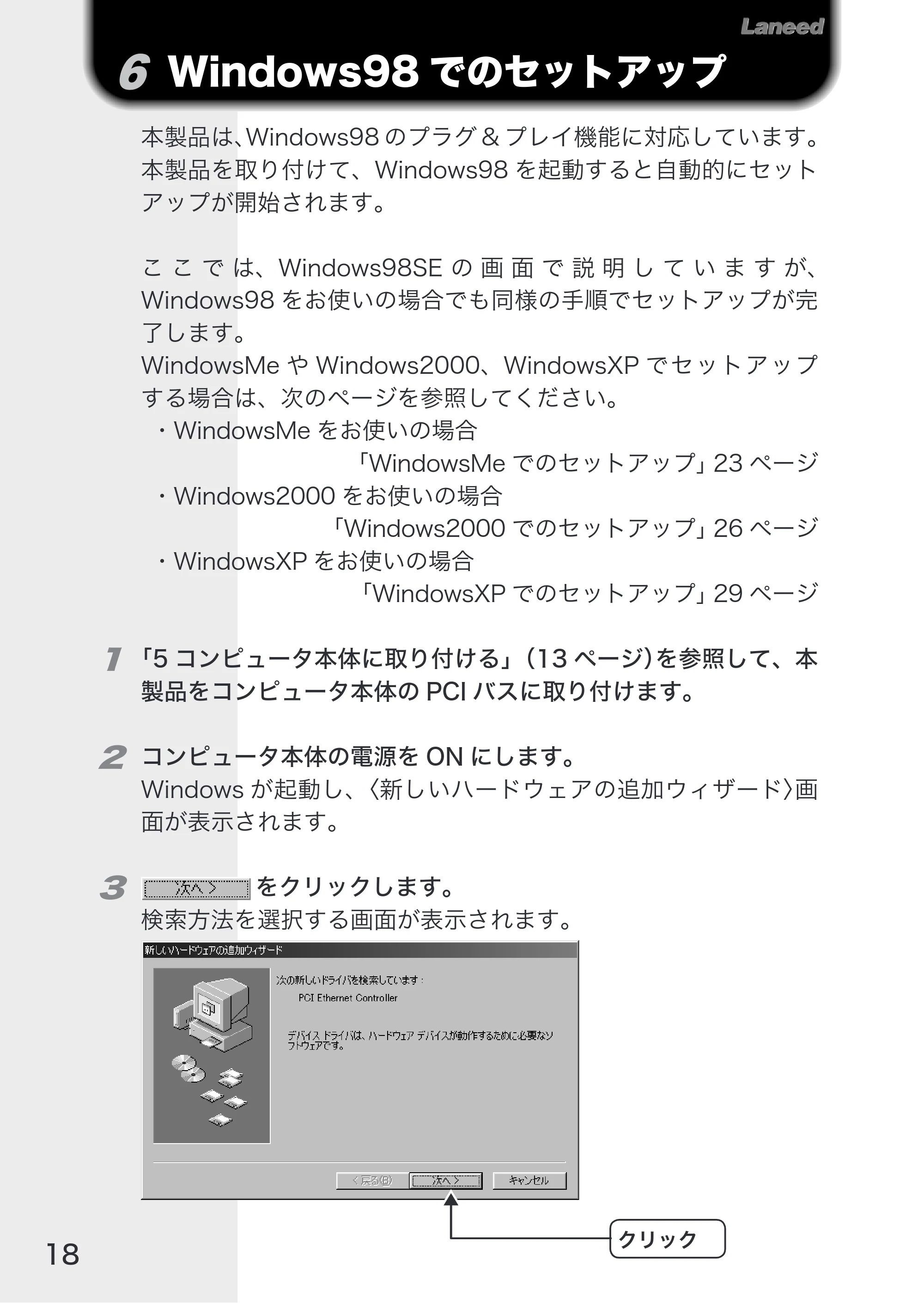 エレコム LD-10/100AWL 取扱説明書 — 原本ページ — 20ページ