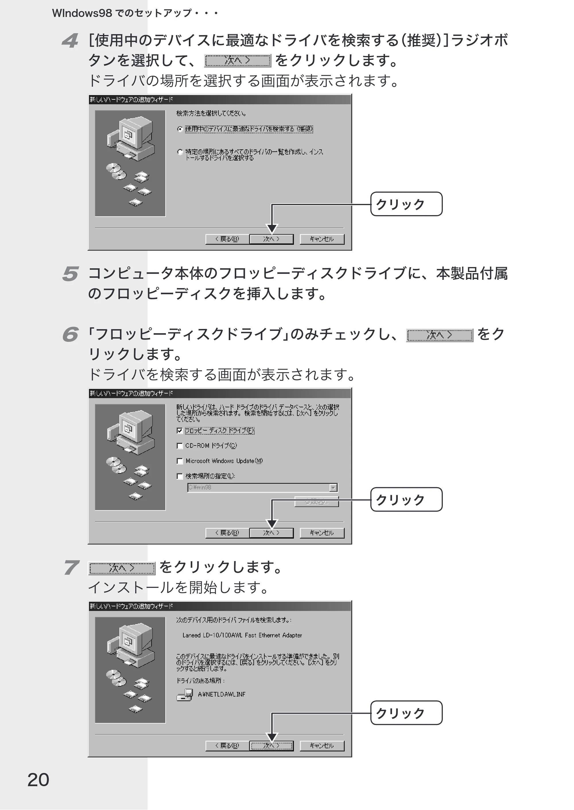 エレコム LD-10/100AWL 取扱説明書 — 原本ページ — 22ページ