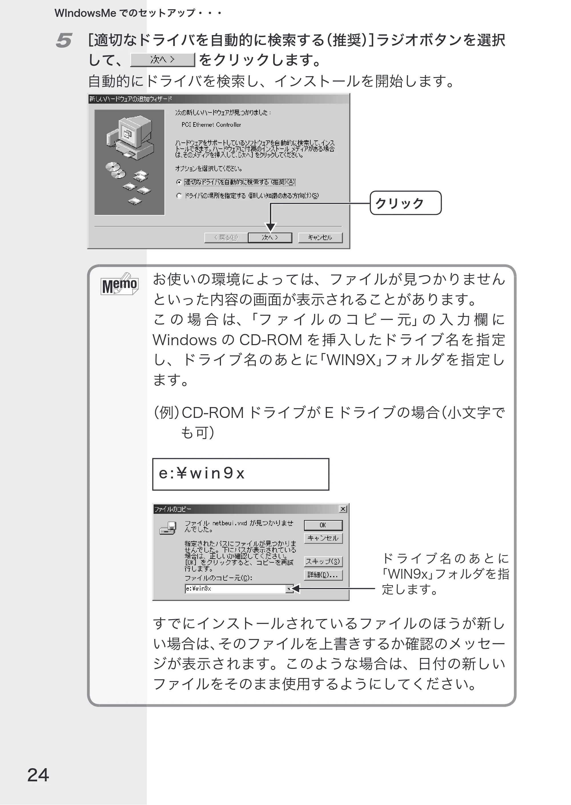 エレコム LD-10/100AWL 取扱説明書 — 原本ページ — 26ページ