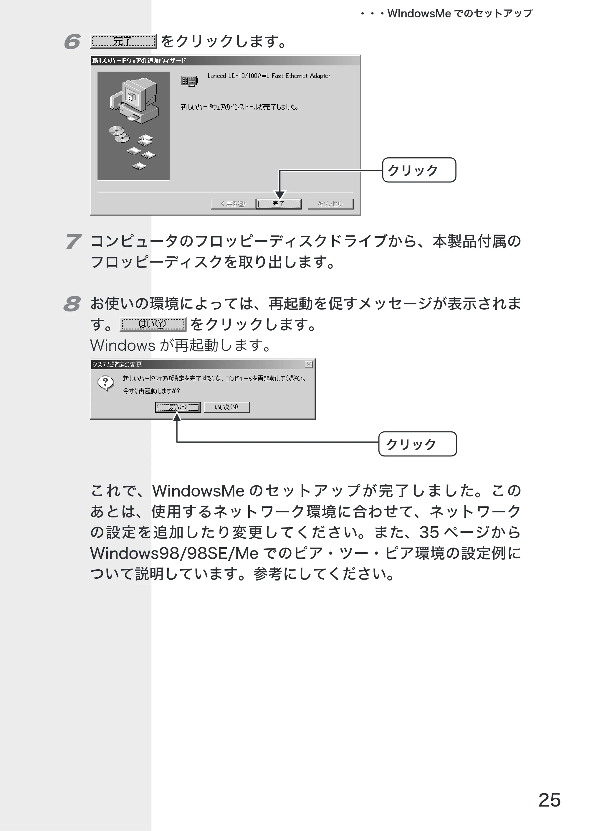 エレコム LD-10/100AWL 取扱説明書 — 原本ページ — 27ページ