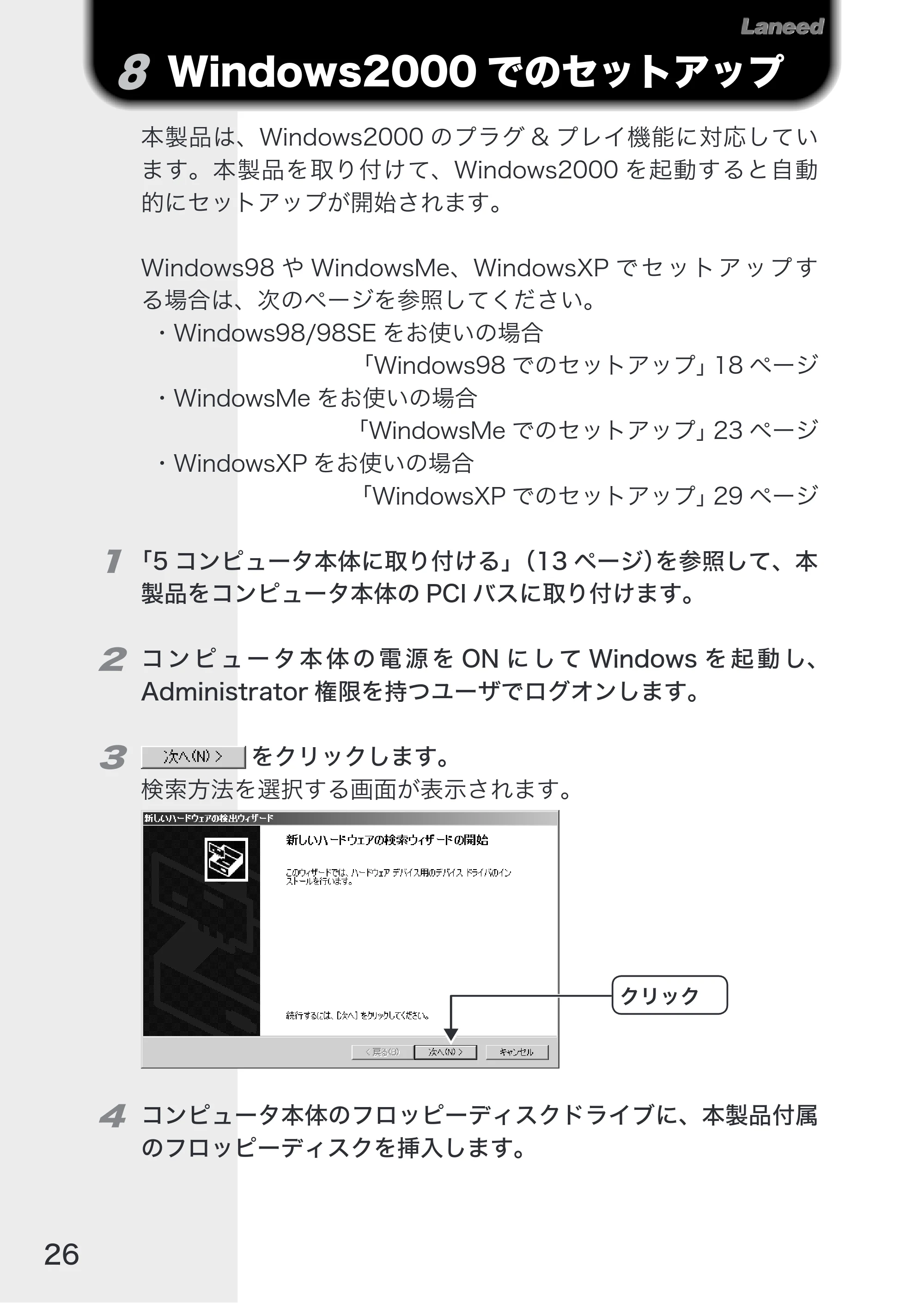 エレコム LD-10/100AWL 取扱説明書 — 原本ページ — 28ページ