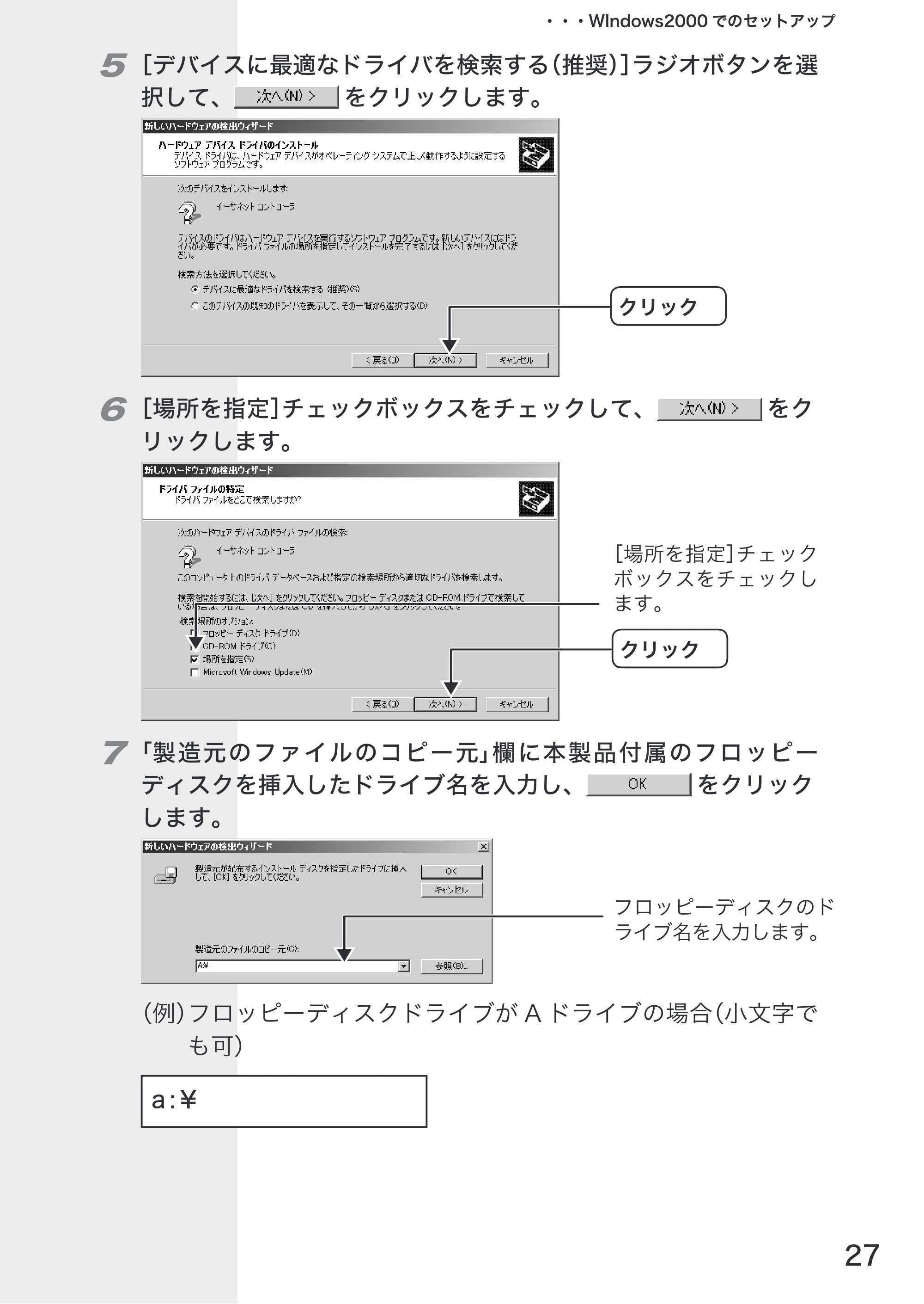 エレコム LD-10/100AWL 取扱説明書 — 原本ページ — 29ページ