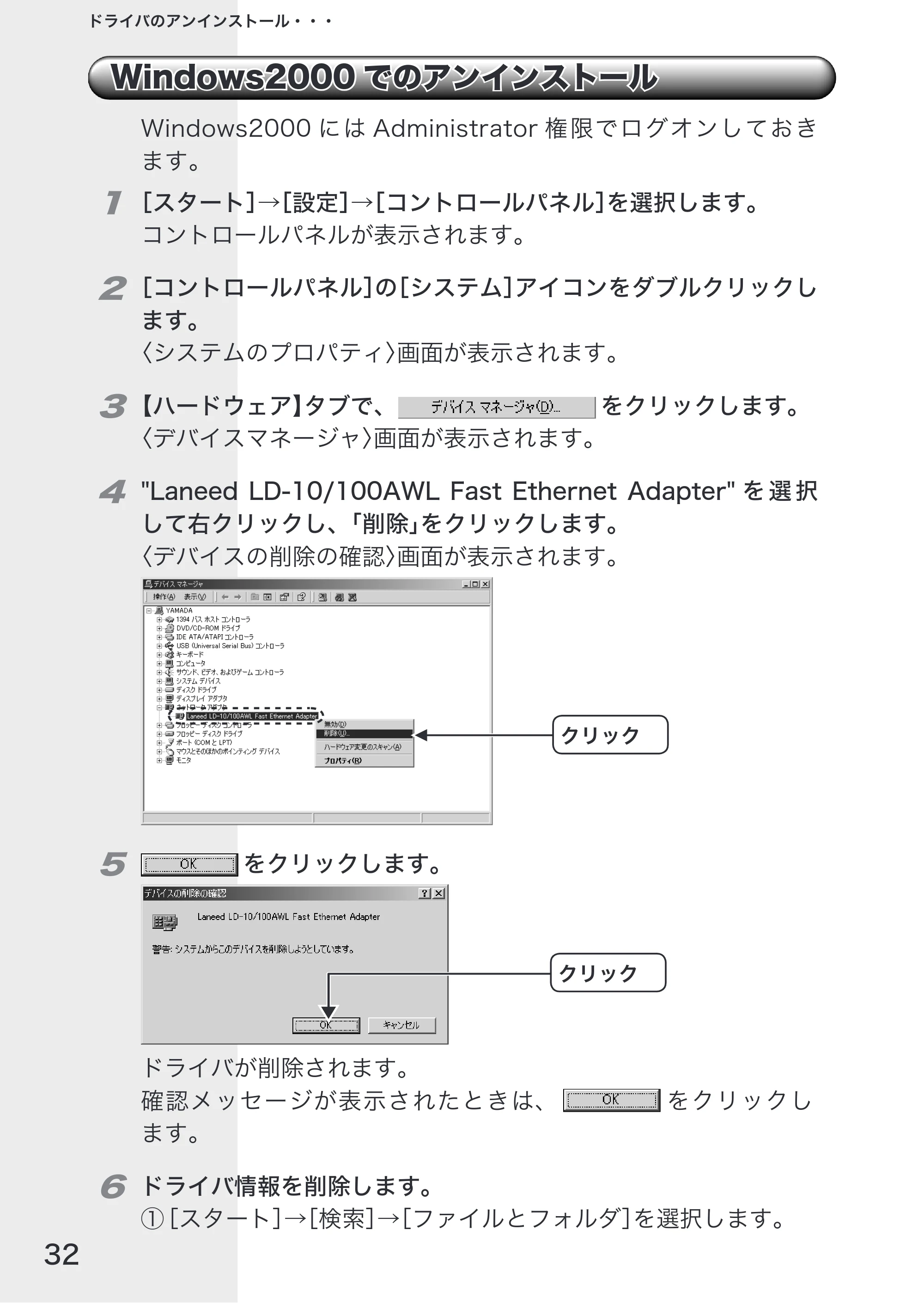 エレコム LD-10/100AWL 取扱説明書 — 原本ページ — 34ページ