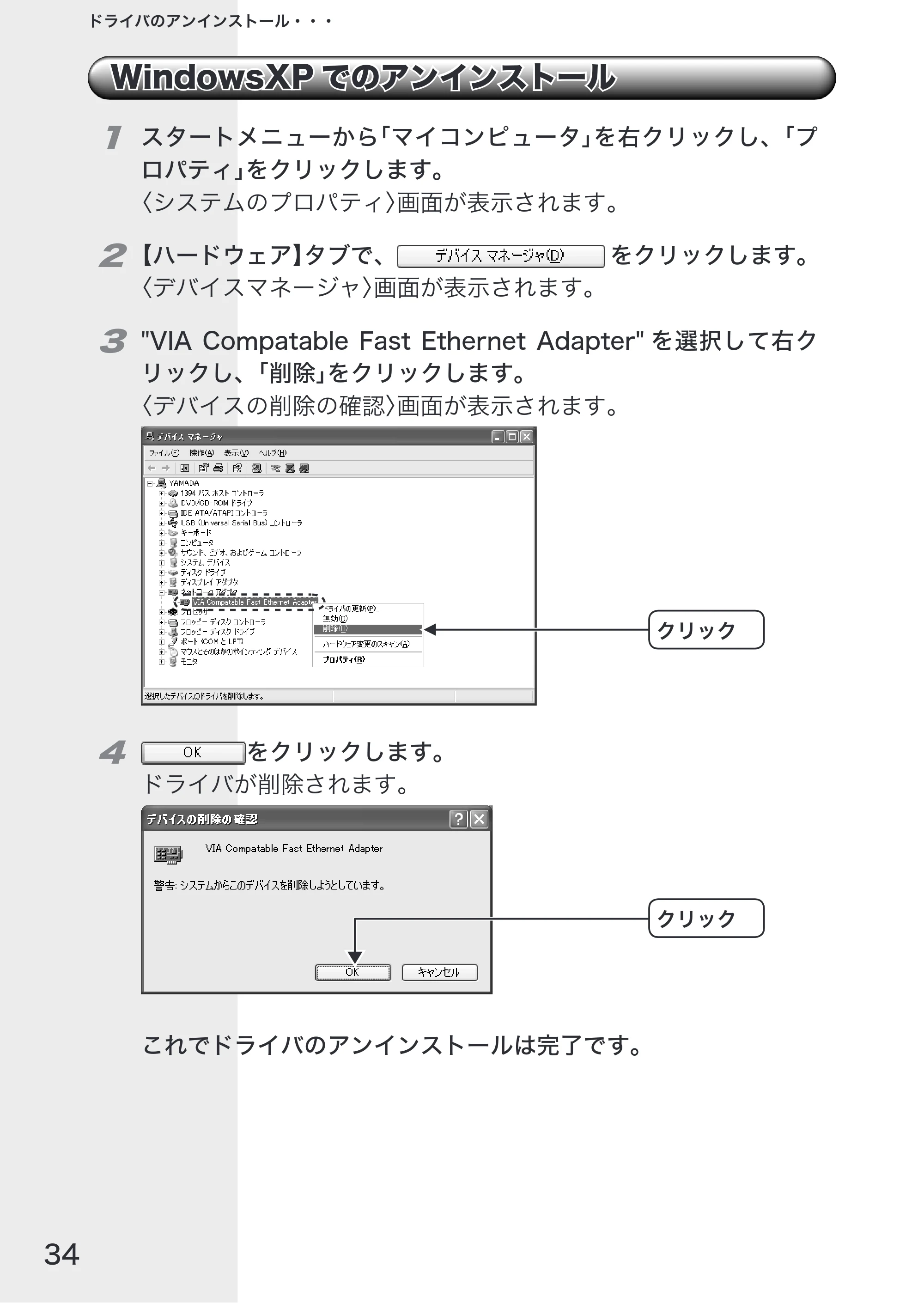 エレコム LD-10/100AWL 取扱説明書 — 原本ページ — 36ページ