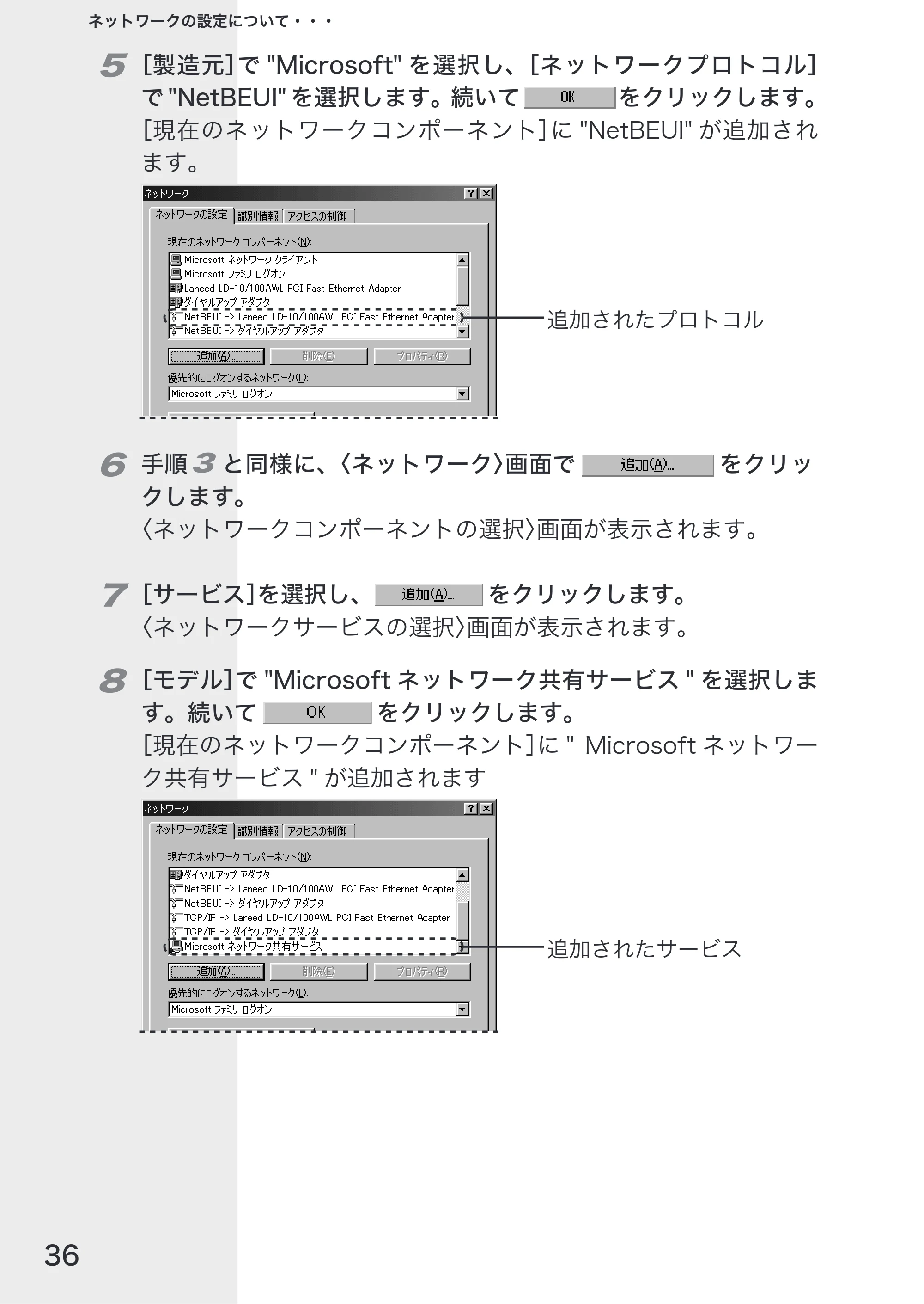 エレコム LD-10/100AWL 取扱説明書 — 原本ページ — 38ページ