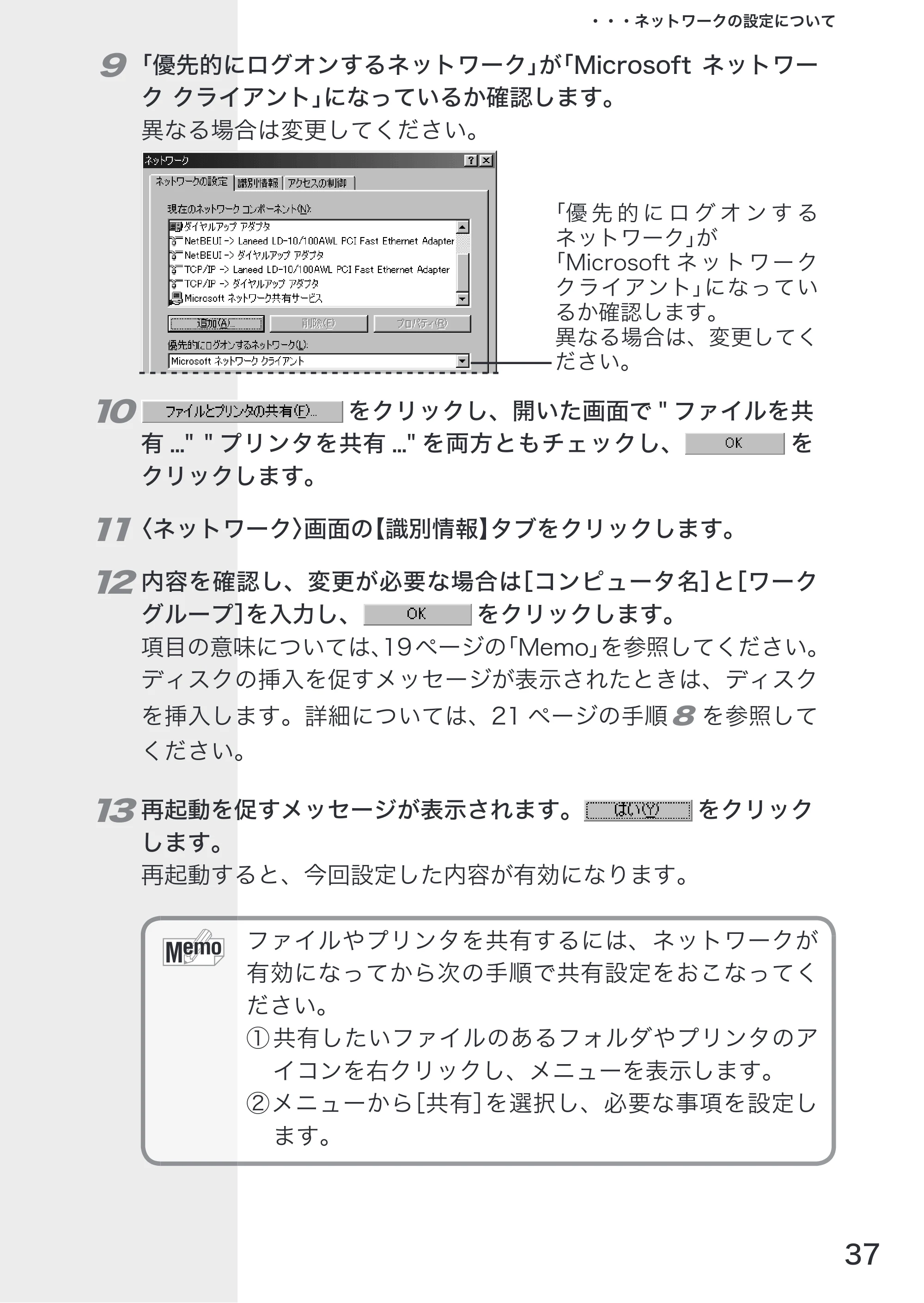 エレコム LD-10/100AWL 取扱説明書 — 原本ページ — 39ページ