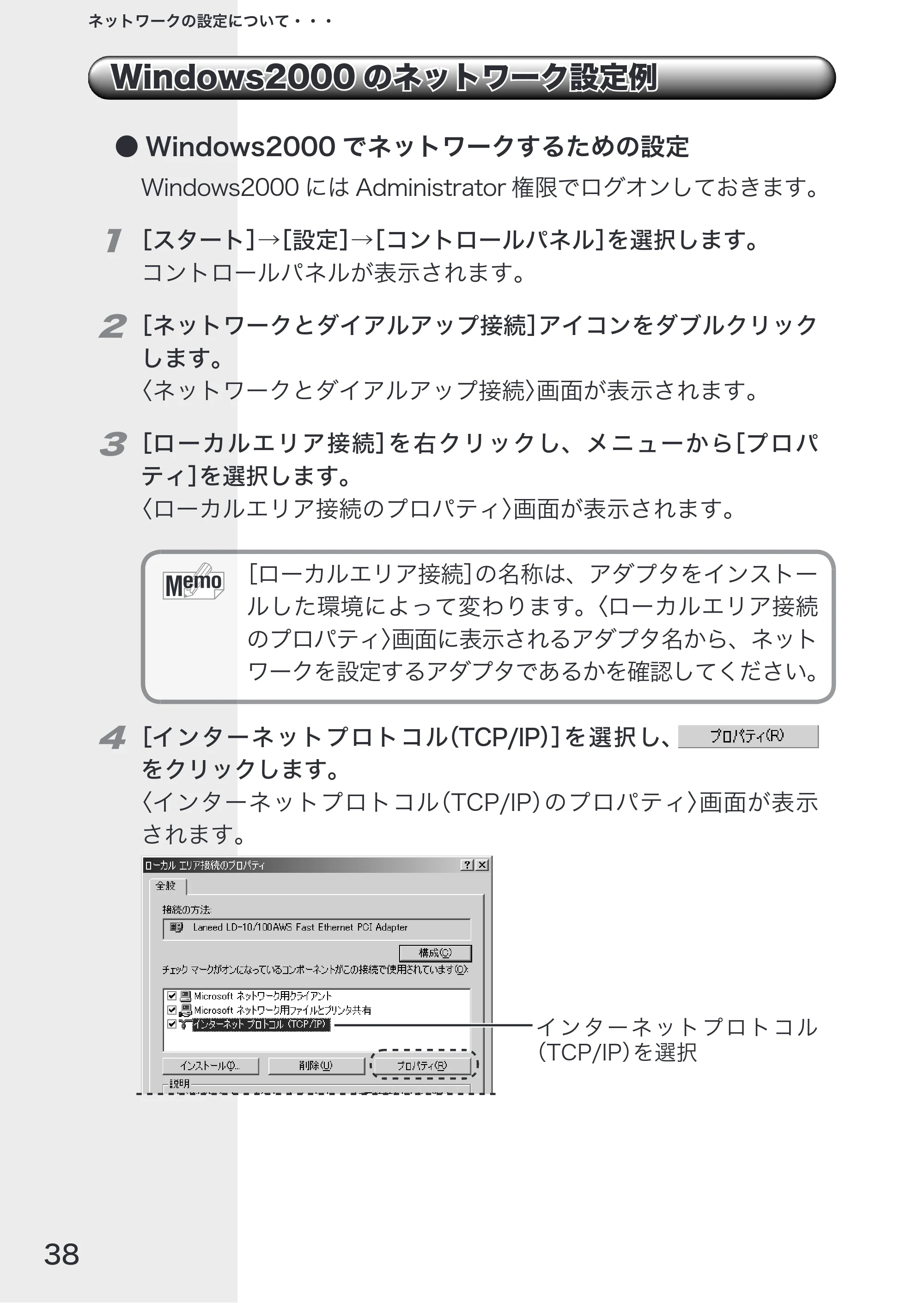 エレコム LD-10/100AWL 取扱説明書 — 原本ページ — 40ページ