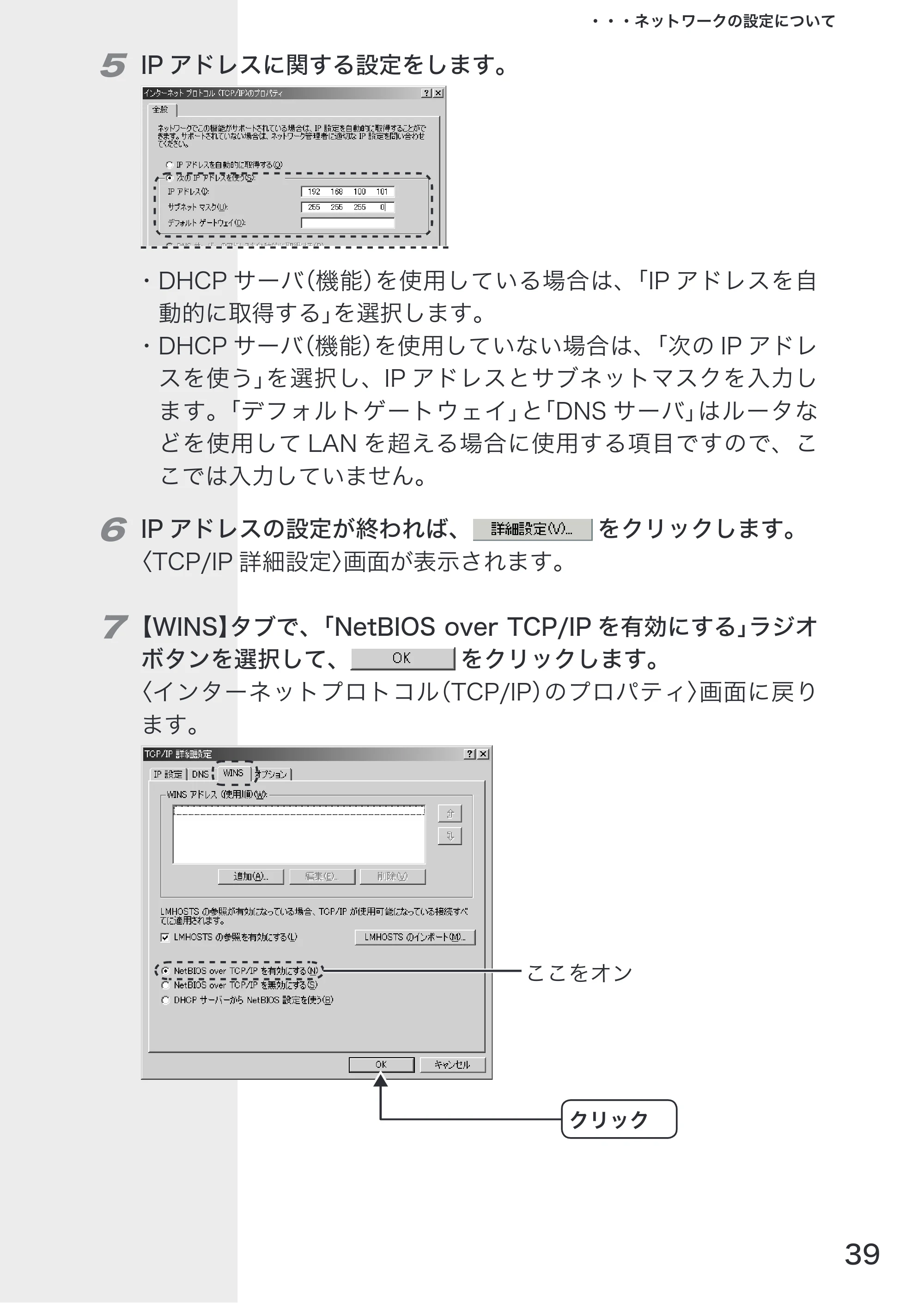 エレコム LD-10/100AWL 取扱説明書 — 原本ページ — 41ページ