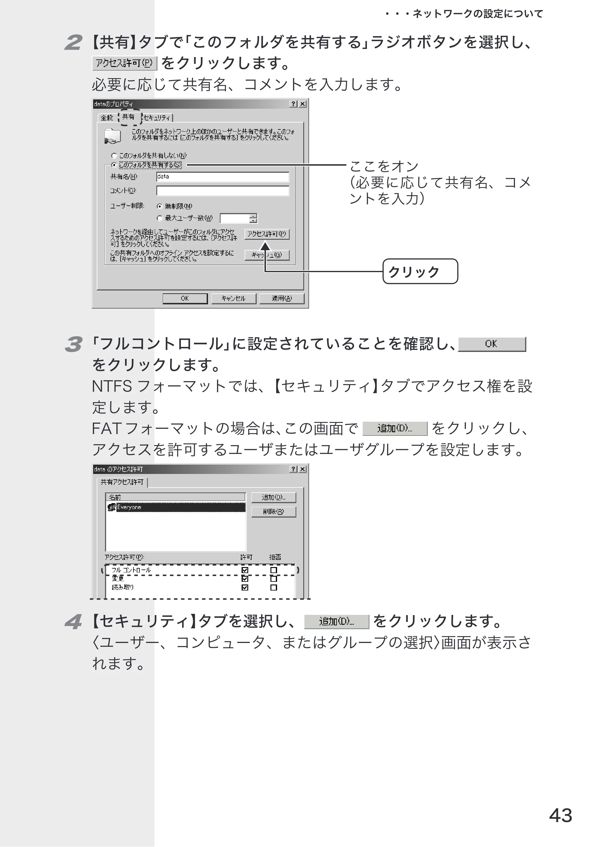 エレコム LD-10/100AWL 取扱説明書 — 原本ページ — 45ページ