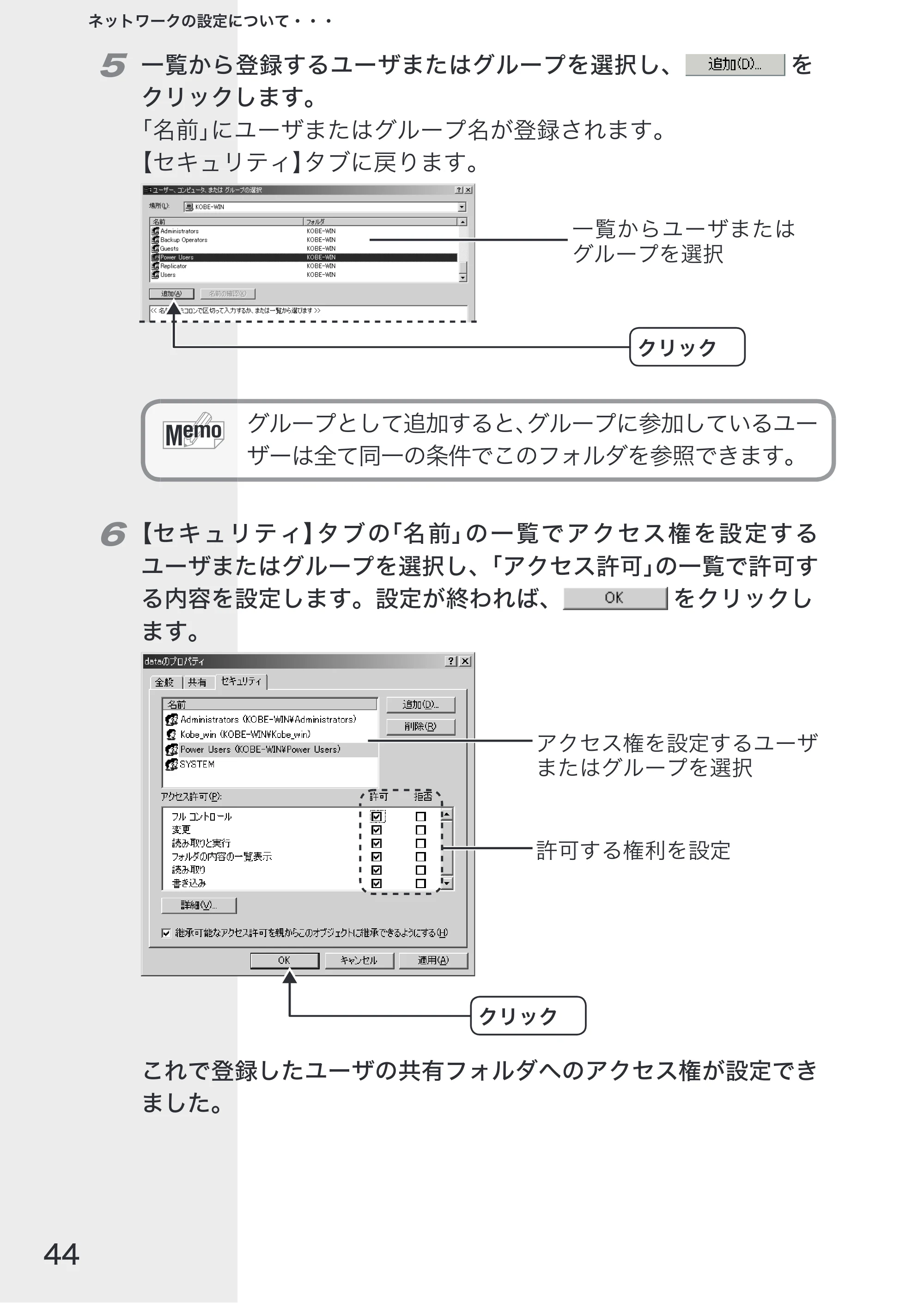 エレコム LD-10/100AWL 取扱説明書 — 原本ページ — 46ページ