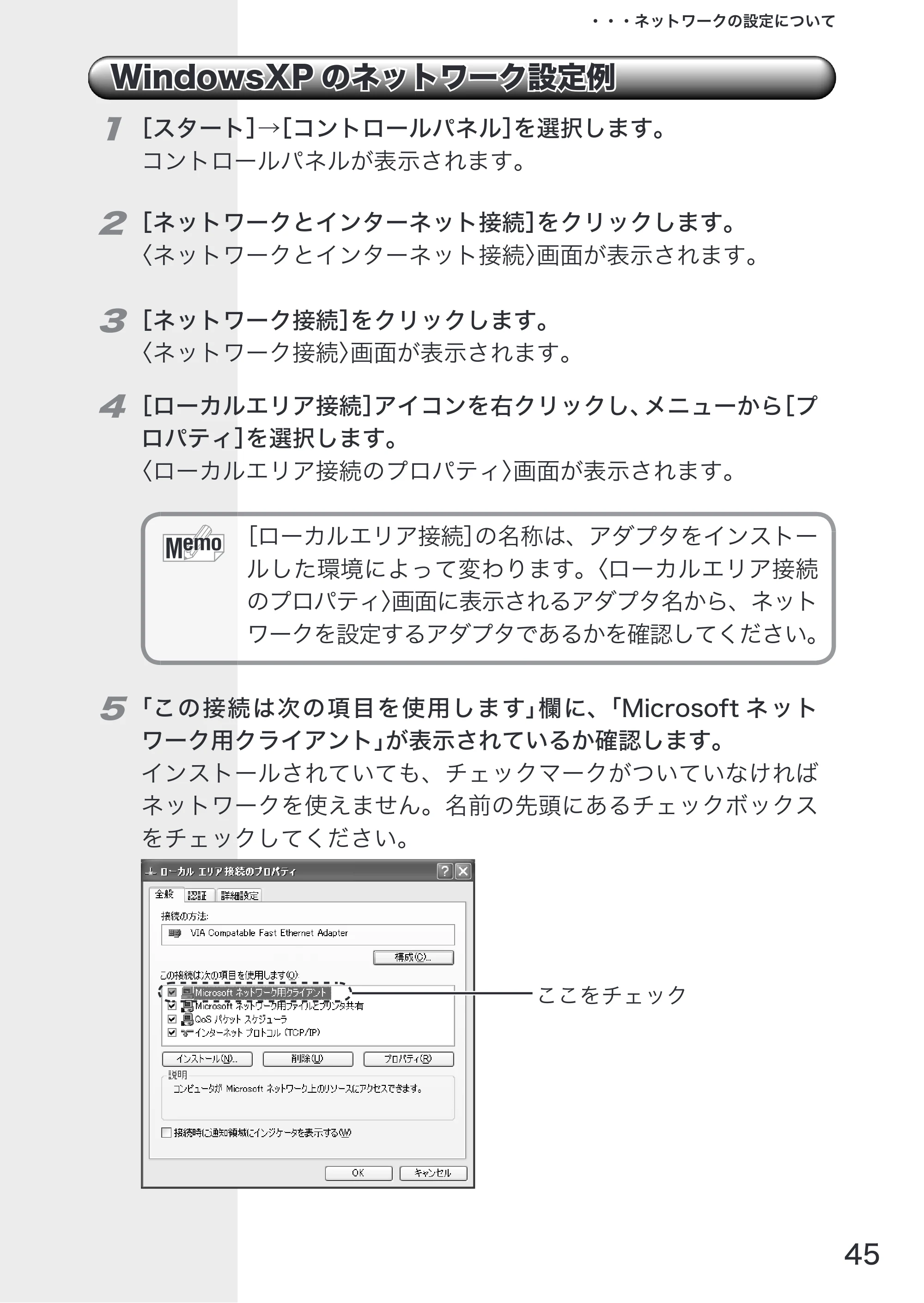 エレコム LD-10/100AWL 取扱説明書 — 原本ページ — 47ページ