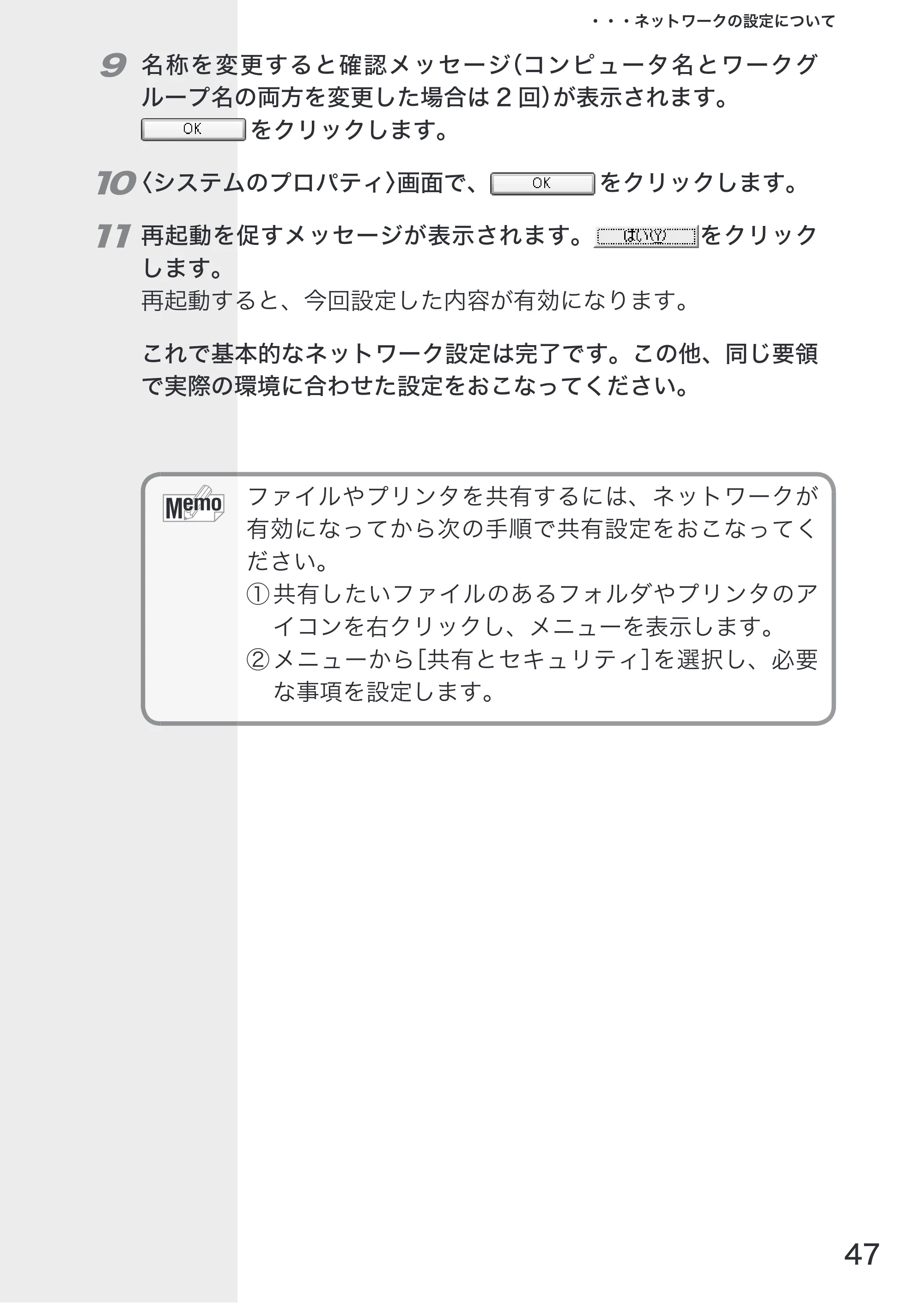 エレコム LD-10/100AWL 取扱説明書 — 原本ページ — 49ページ