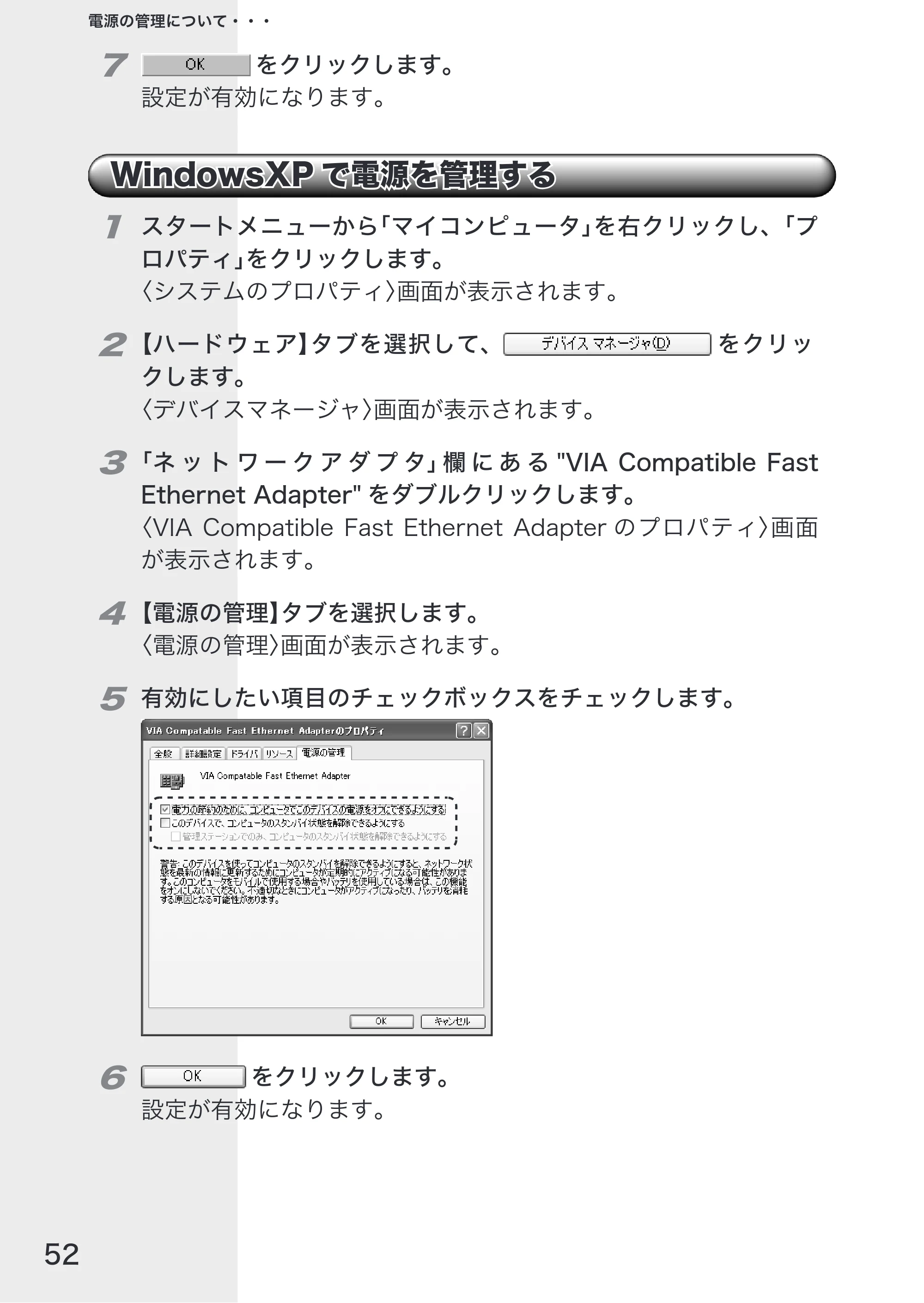 エレコム LD-10/100AWL 取扱説明書 — 原本ページ — 54ページ