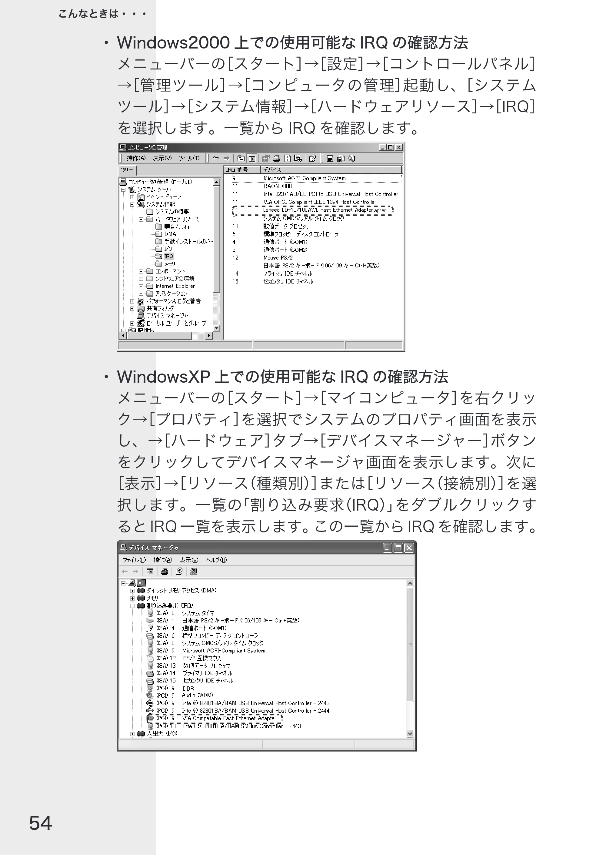 エレコム LD-10/100AWL 取扱説明書 — 原本ページ — 56ページ