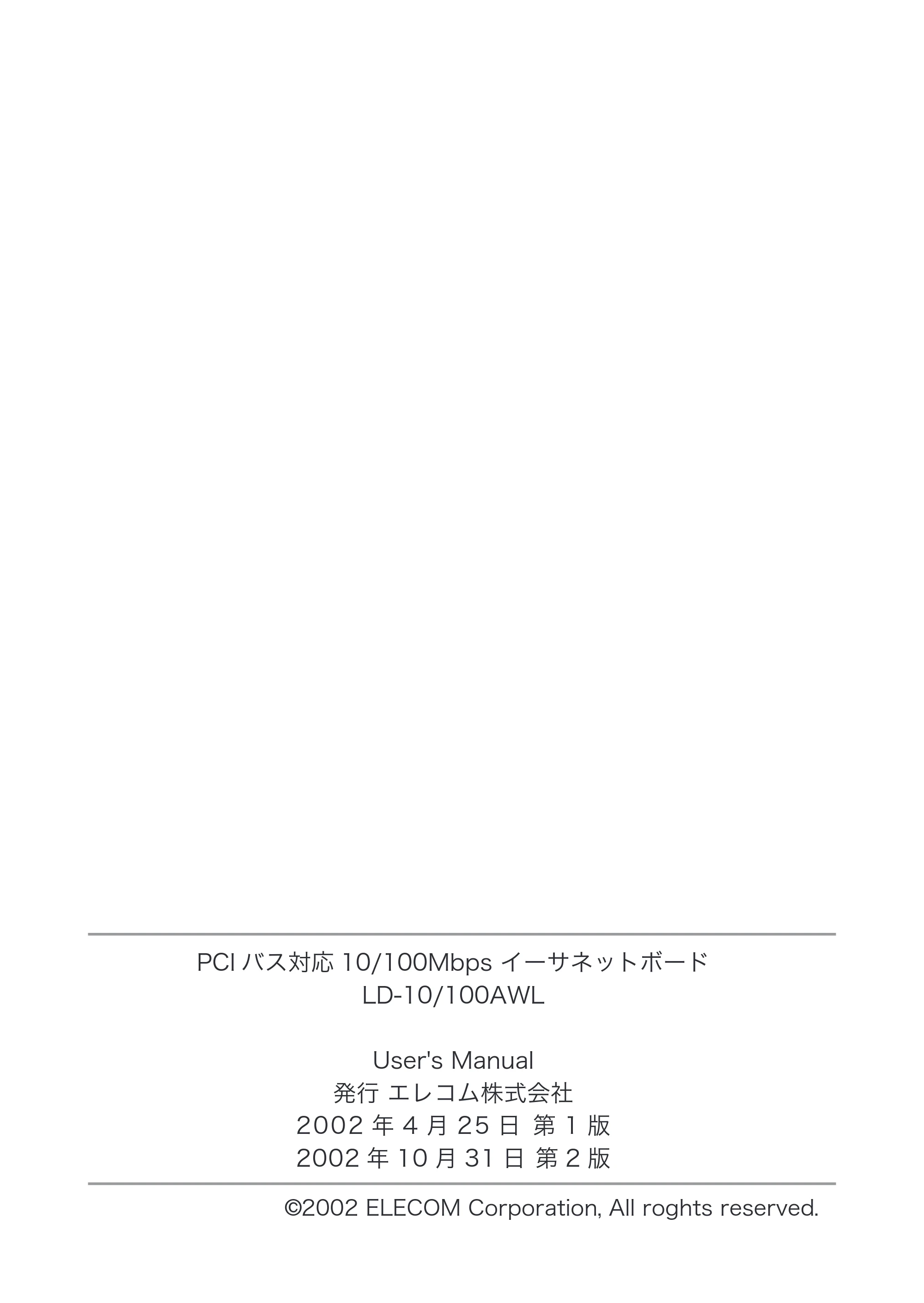 エレコム LD-10/100AWL 取扱説明書 — 原本ページ — 63ページ