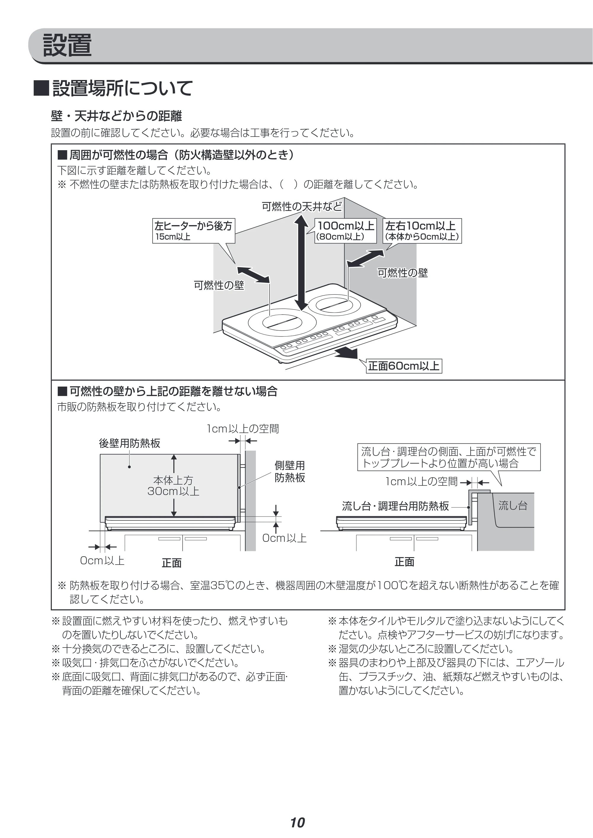 アイリスオーヤマ IHK-W1 取扱説明書 — 原本ページ — 10ページ