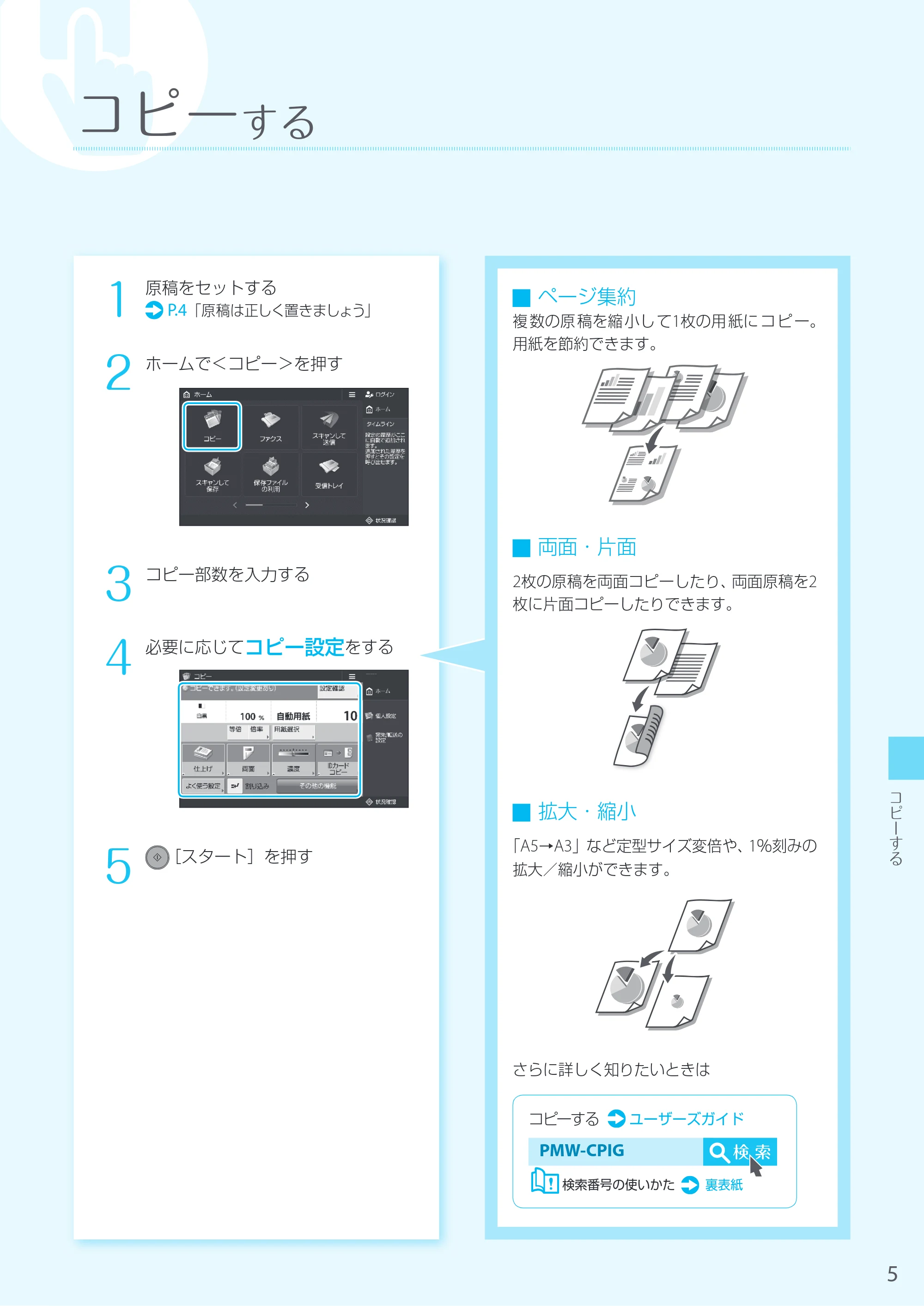 キヤノン MF7525F はじめにお読みください 2020年10月2日更新（PDF：13.8MB） — 原本ページ — 5ページ