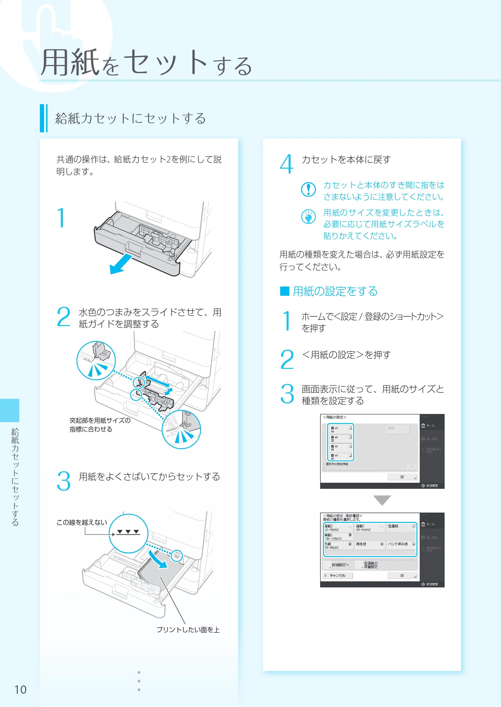 キヤノン MF7525F はじめにお読みください 2020年10月2日更新（PDF：13.8MB） — 原本ページ — 10ページ