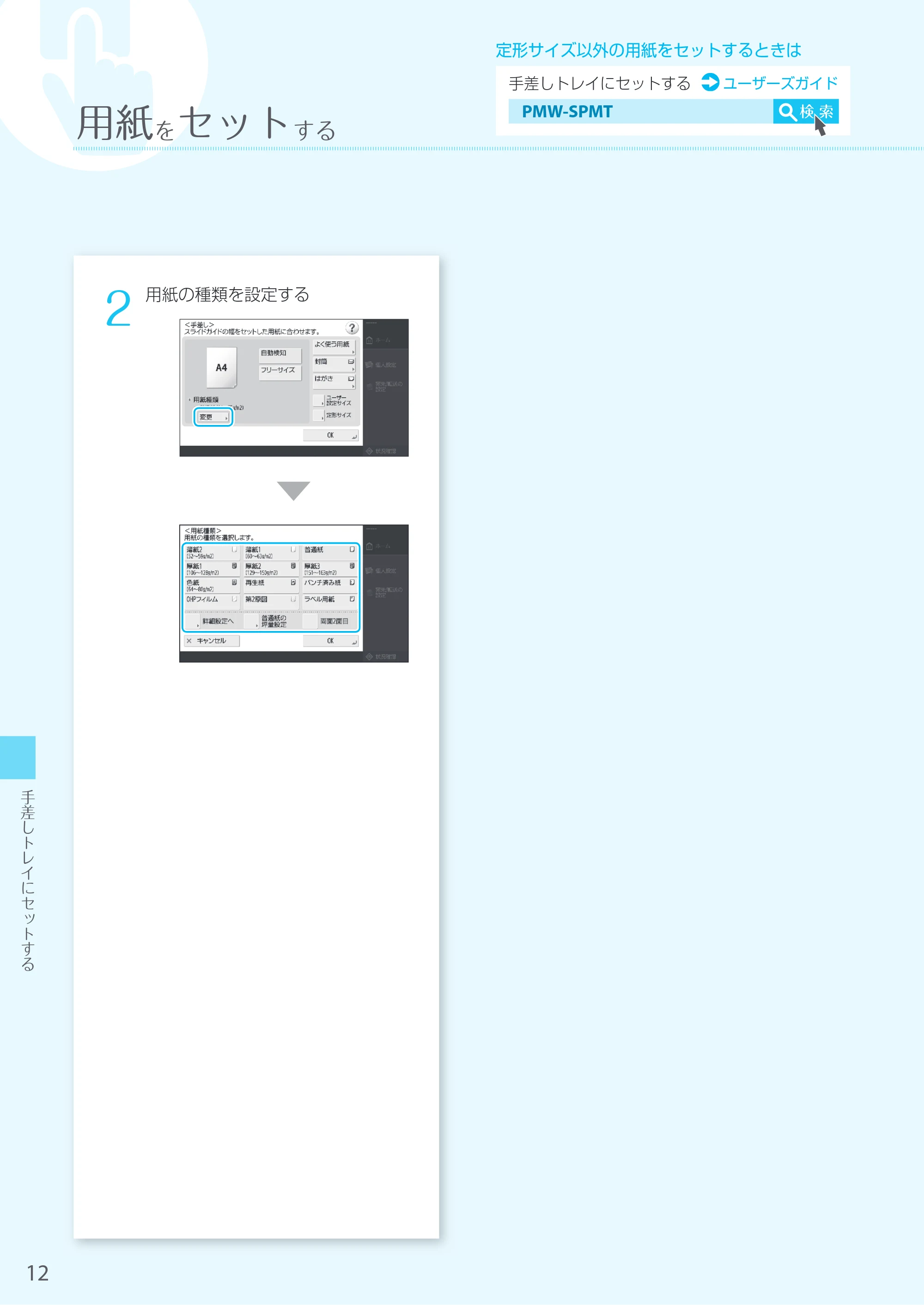 キヤノン MF7525F はじめにお読みください 2020年10月2日更新（PDF：13.8MB） — 原本ページ — 12ページ