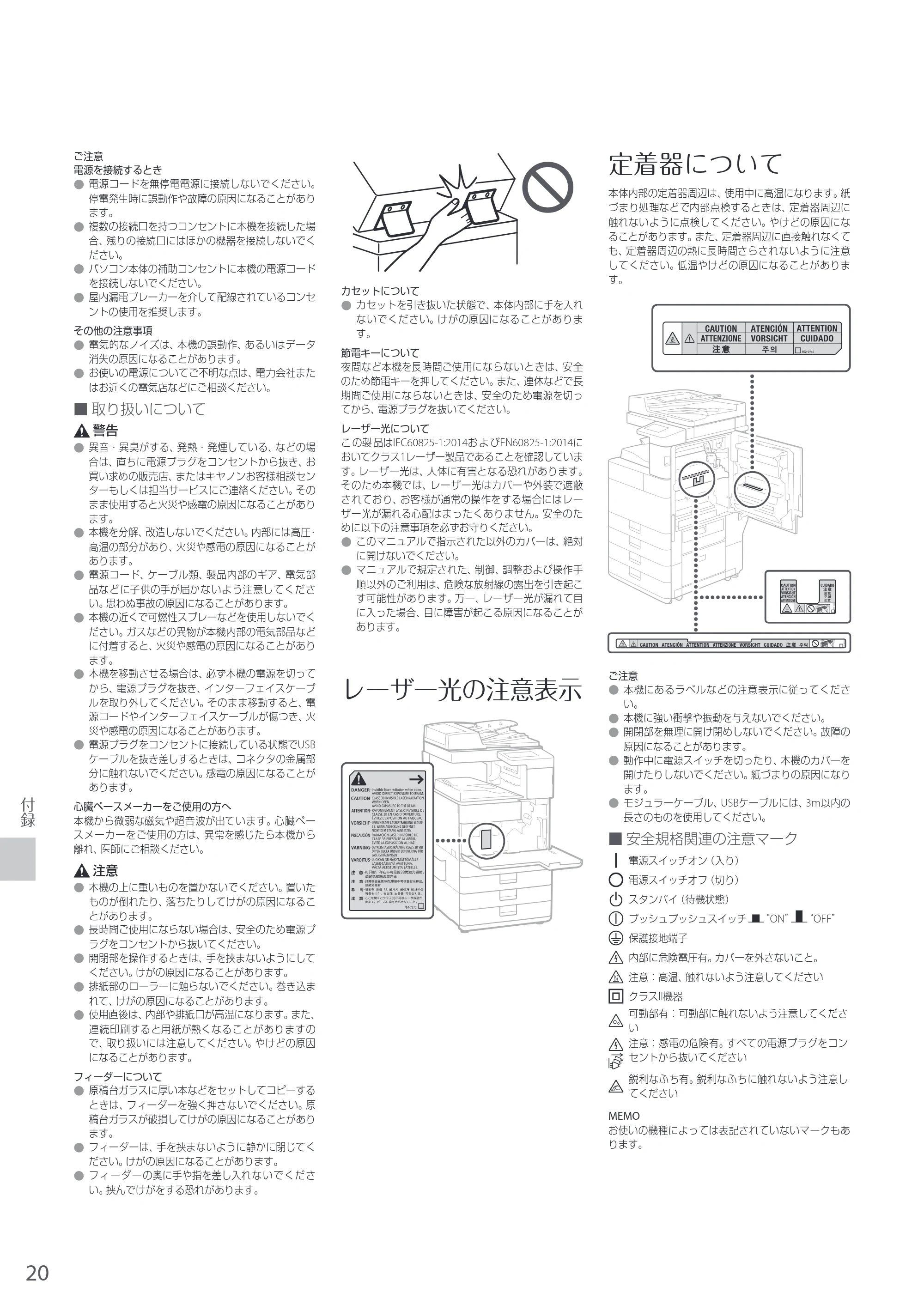 キヤノン MF7525F はじめにお読みください 2020年10月2日更新（PDF：13.8MB） — 原本ページ — 20ページ