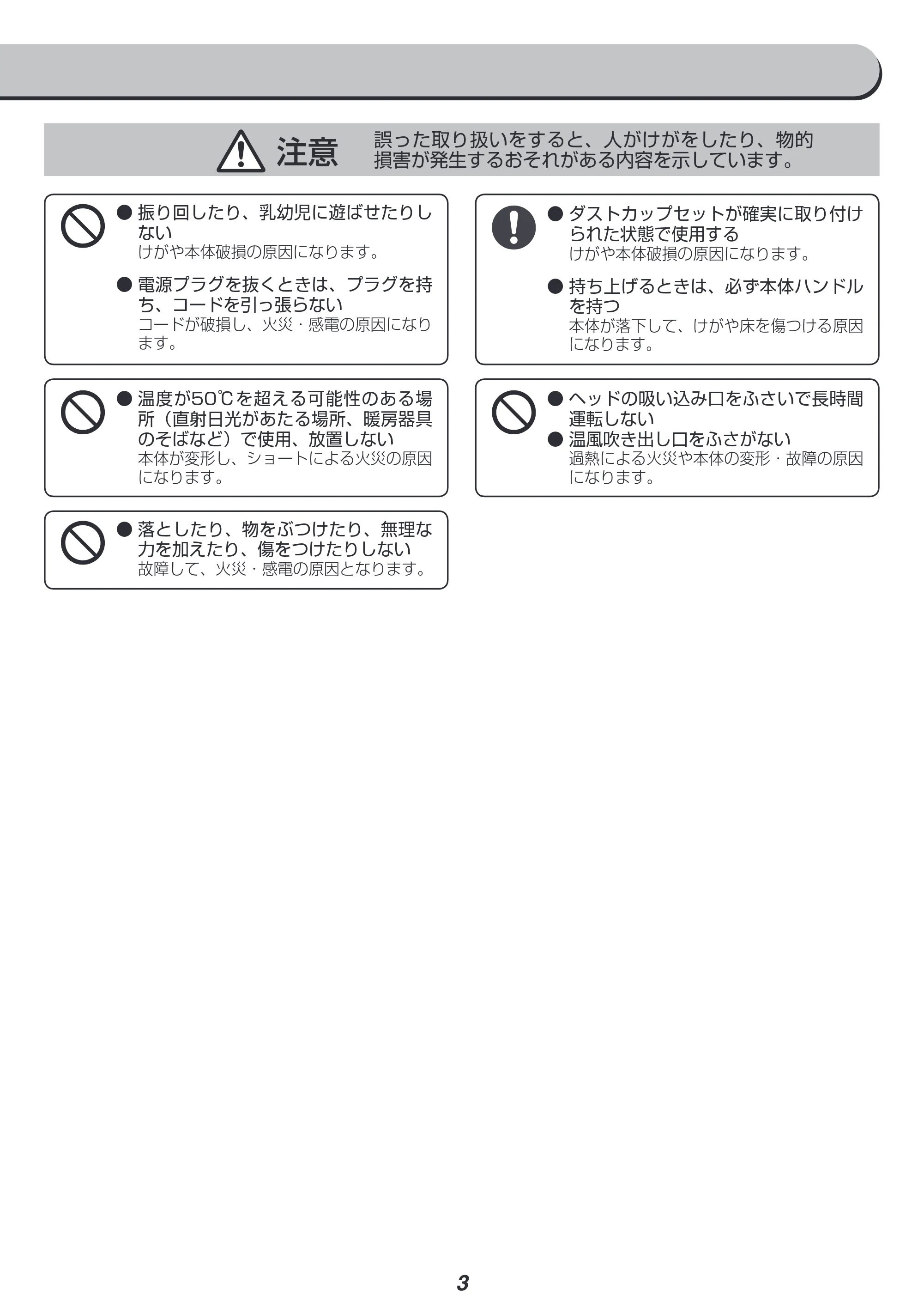 アイリスオーヤマ IC-FAC3 取扱説明書 — 原本ページ — 3ページ