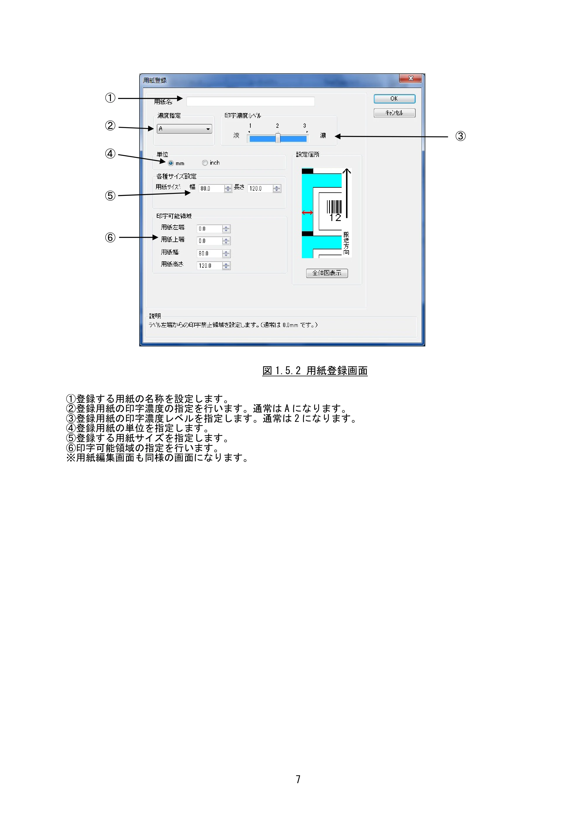 サトー MT400e / 410e プリンタドライバ説明書（第7版） — 原本ページ — 10ページ