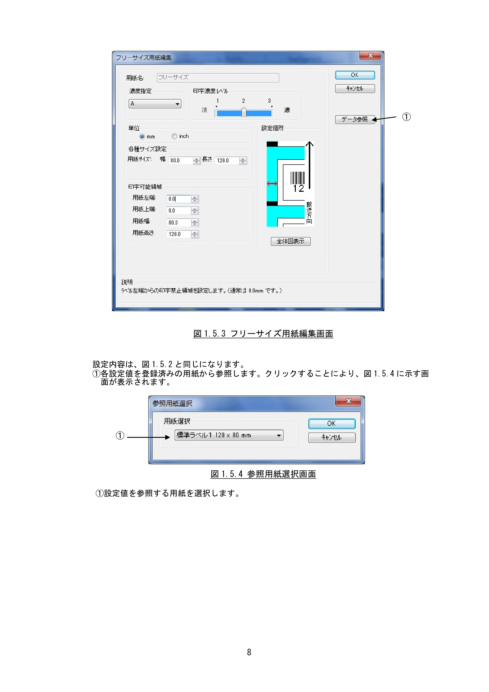 サトー MT400e / 410e プリンタドライバ説明書（第7版） — 原本ページ — 11ページ