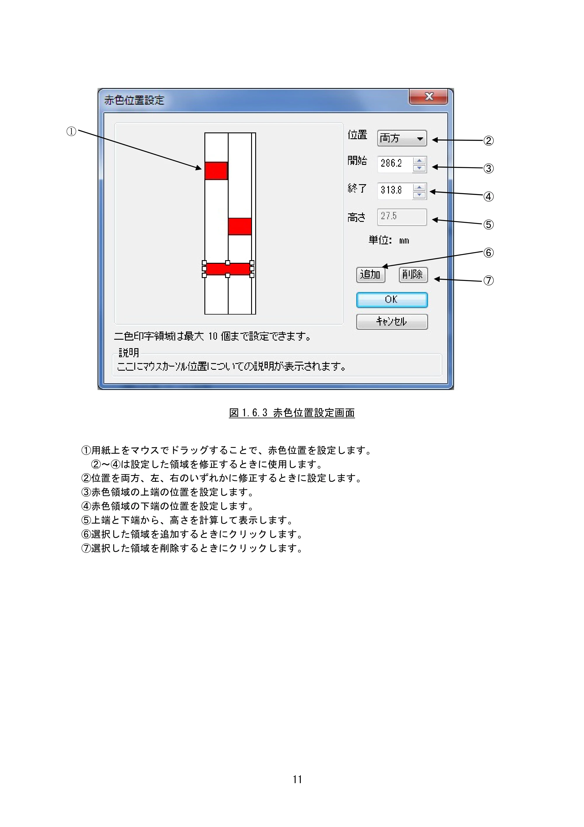 サトー MT400e / 410e プリンタドライバ説明書（第7版） — 原本ページ — 14ページ