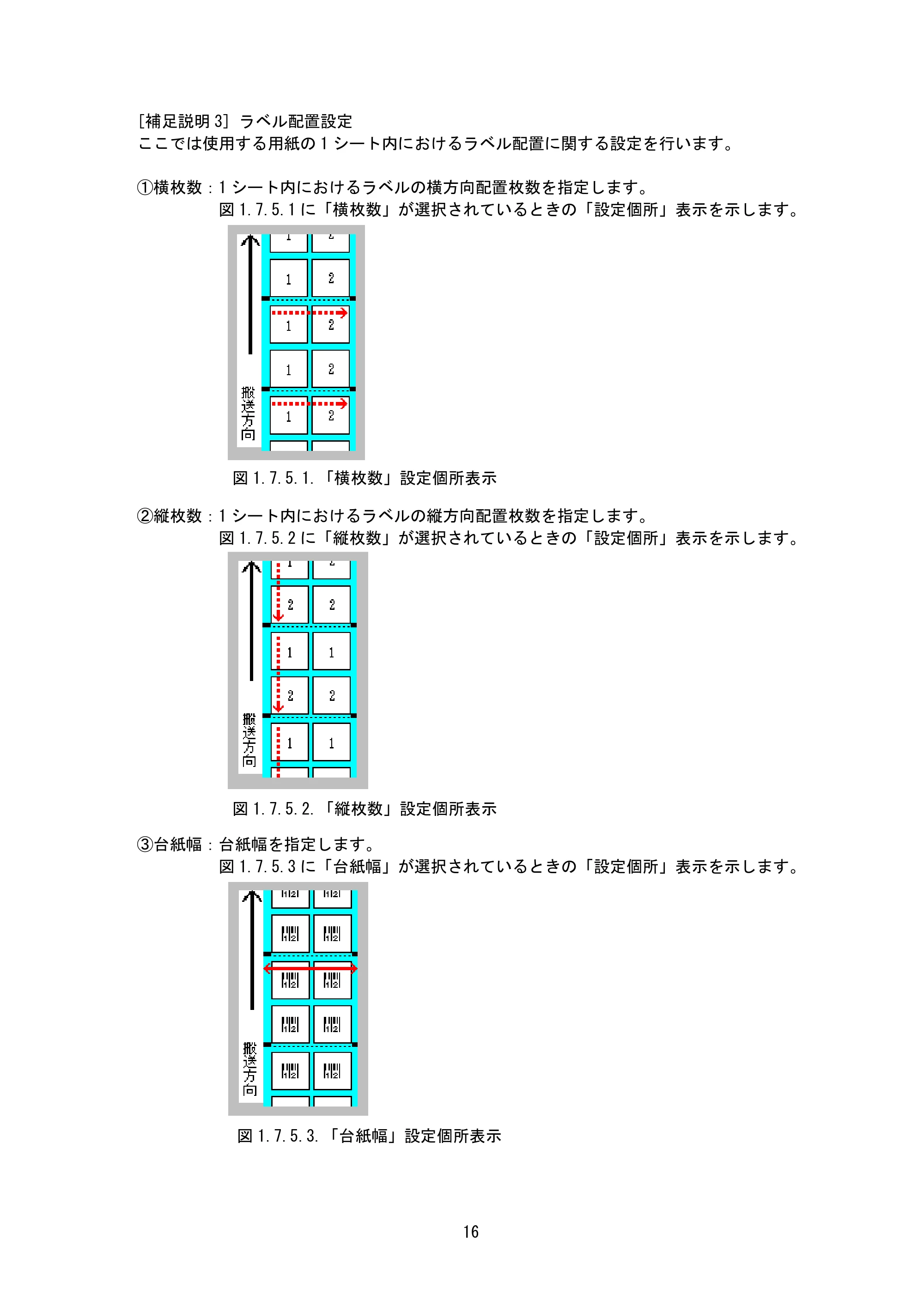 サトー MT400e / 410e プリンタドライバ説明書（第7版） — 原本ページ — 19ページ