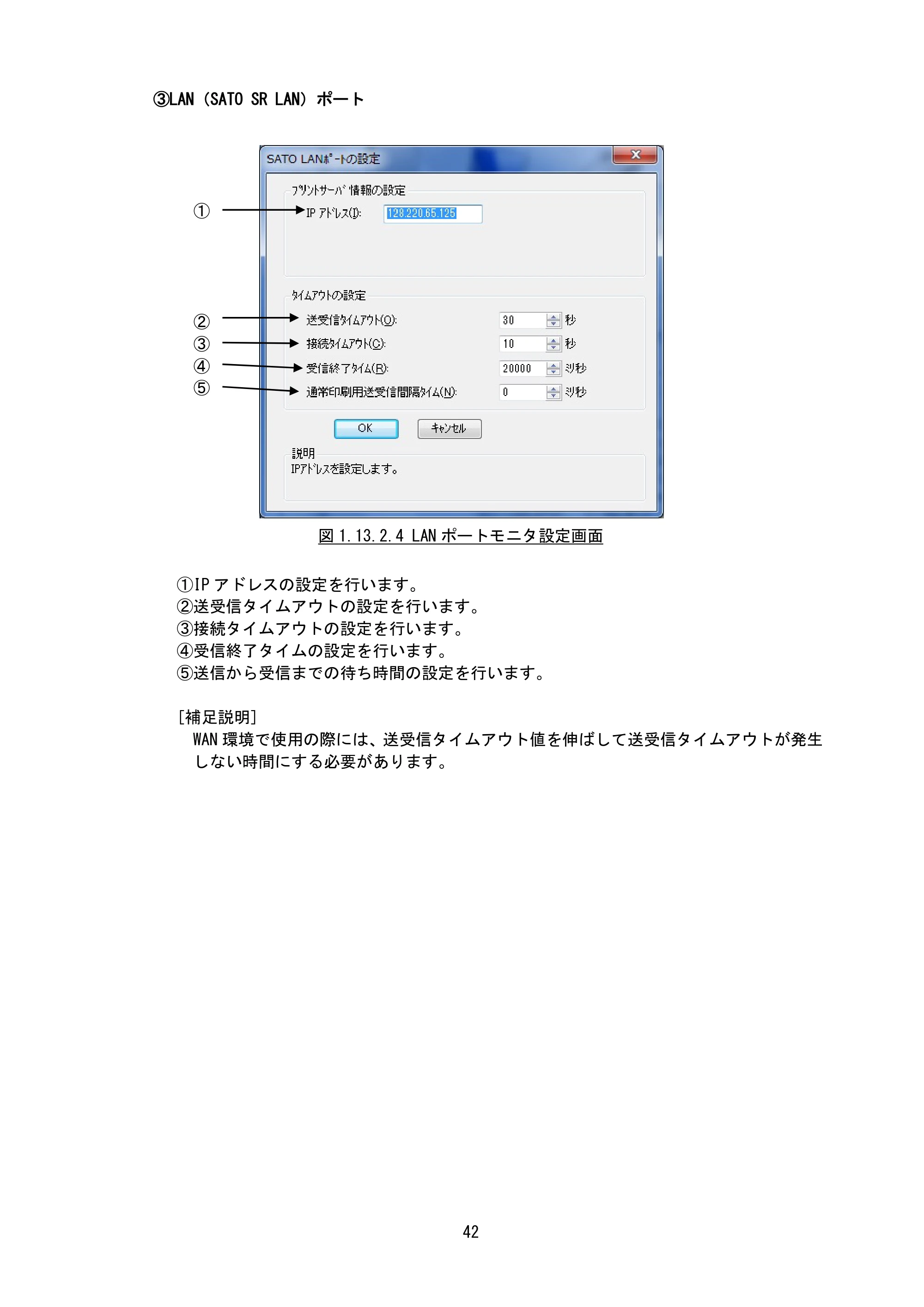 サトー MT400e / 410e プリンタドライバ説明書（第7版） — 原本ページ — 45ページ