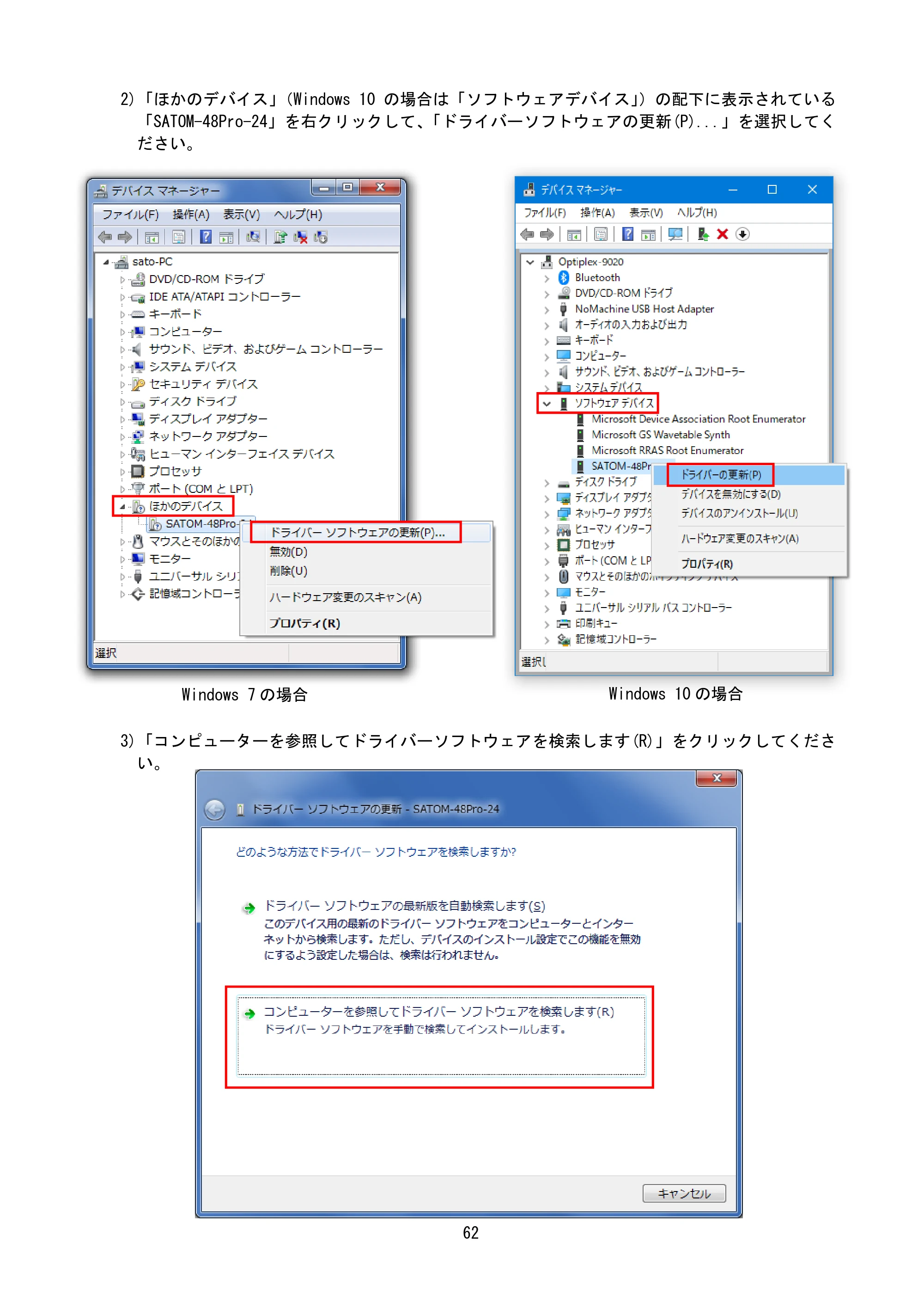サトー MT400e / 410e プリンタドライバ説明書（第7版） — 原本ページ — 65ページ