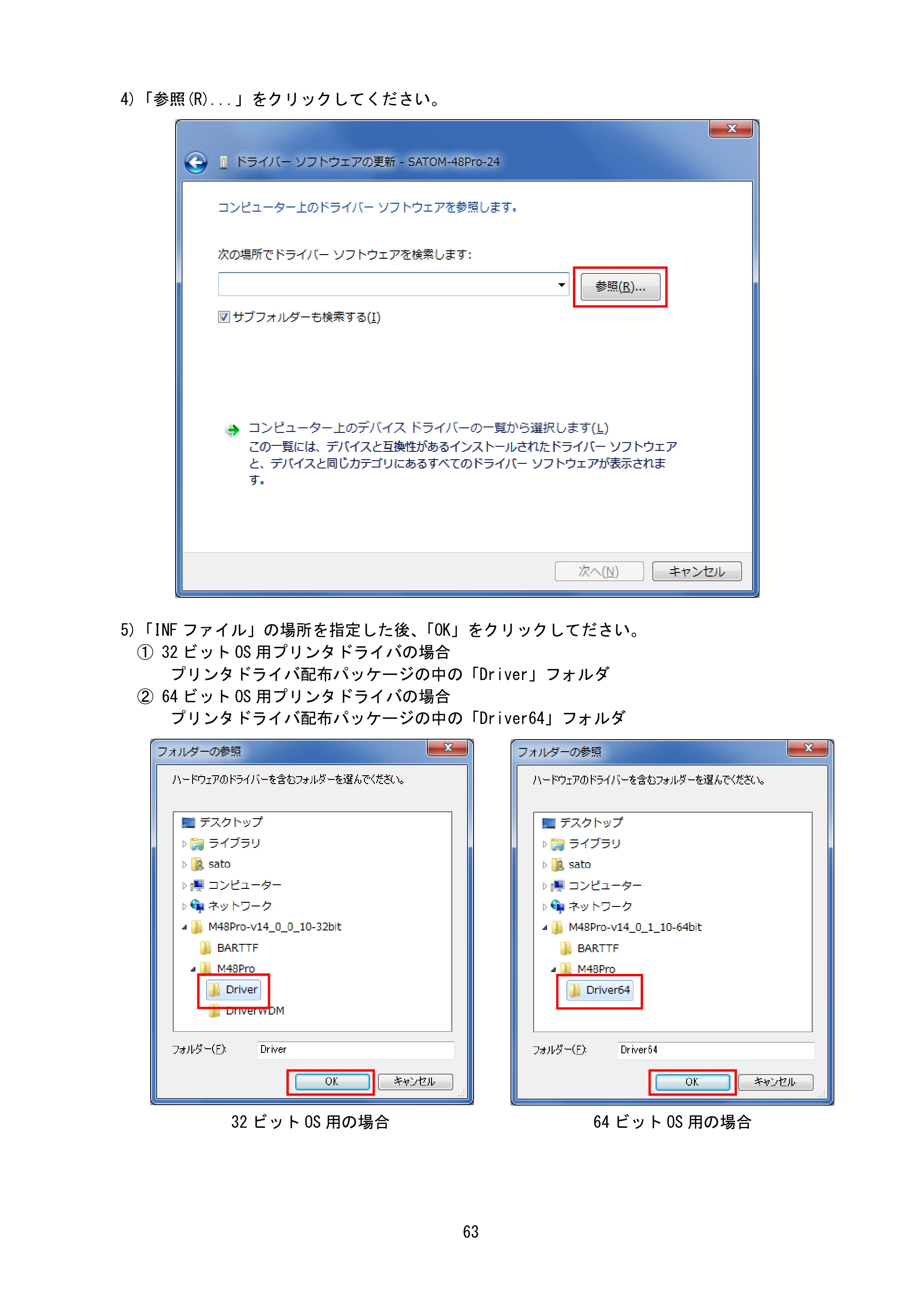 サトー MT400e / 410e プリンタドライバ説明書（第7版） — 原本ページ — 66ページ