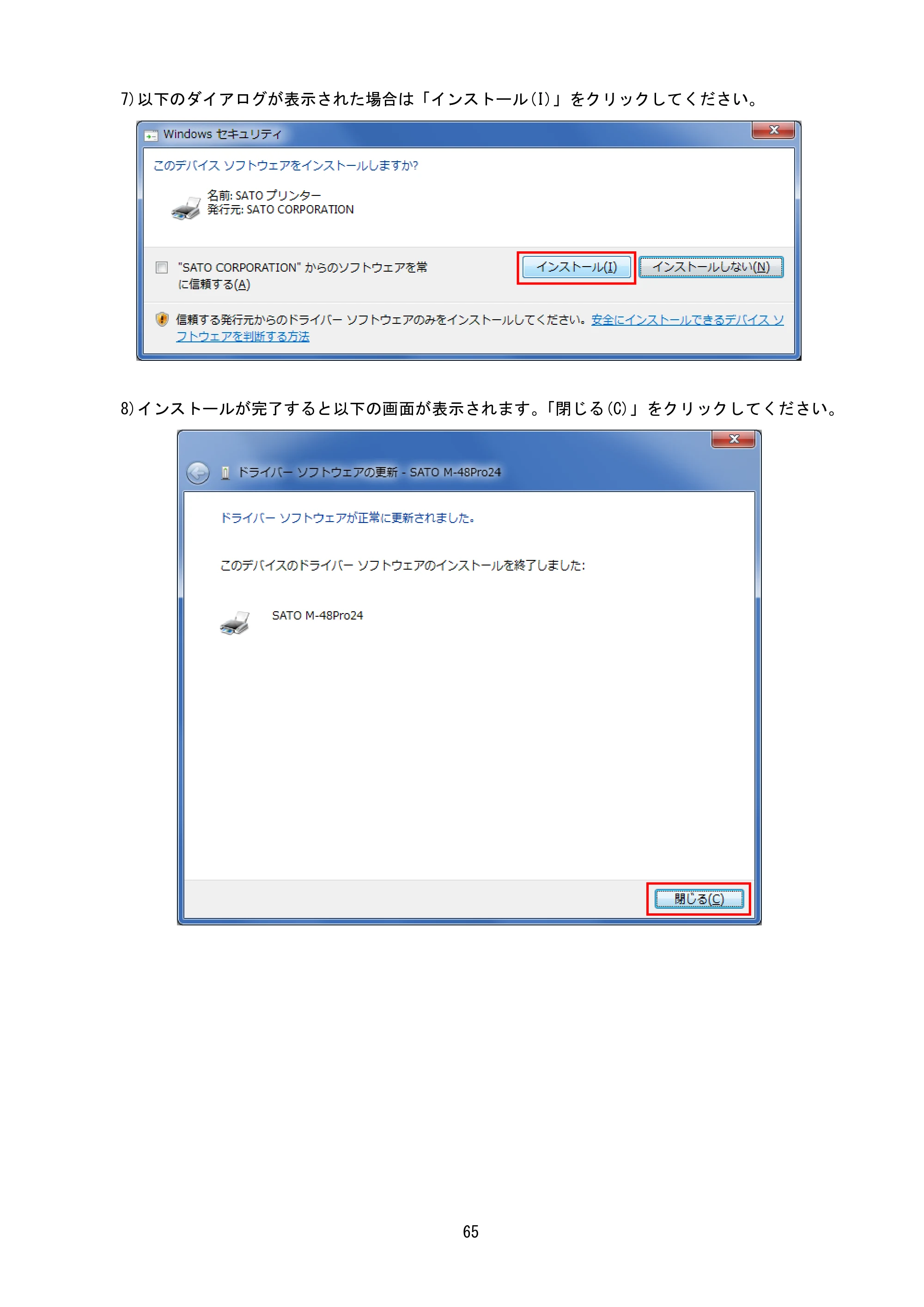 サトー MT400e / 410e プリンタドライバ説明書（第7版） — 原本ページ — 68ページ