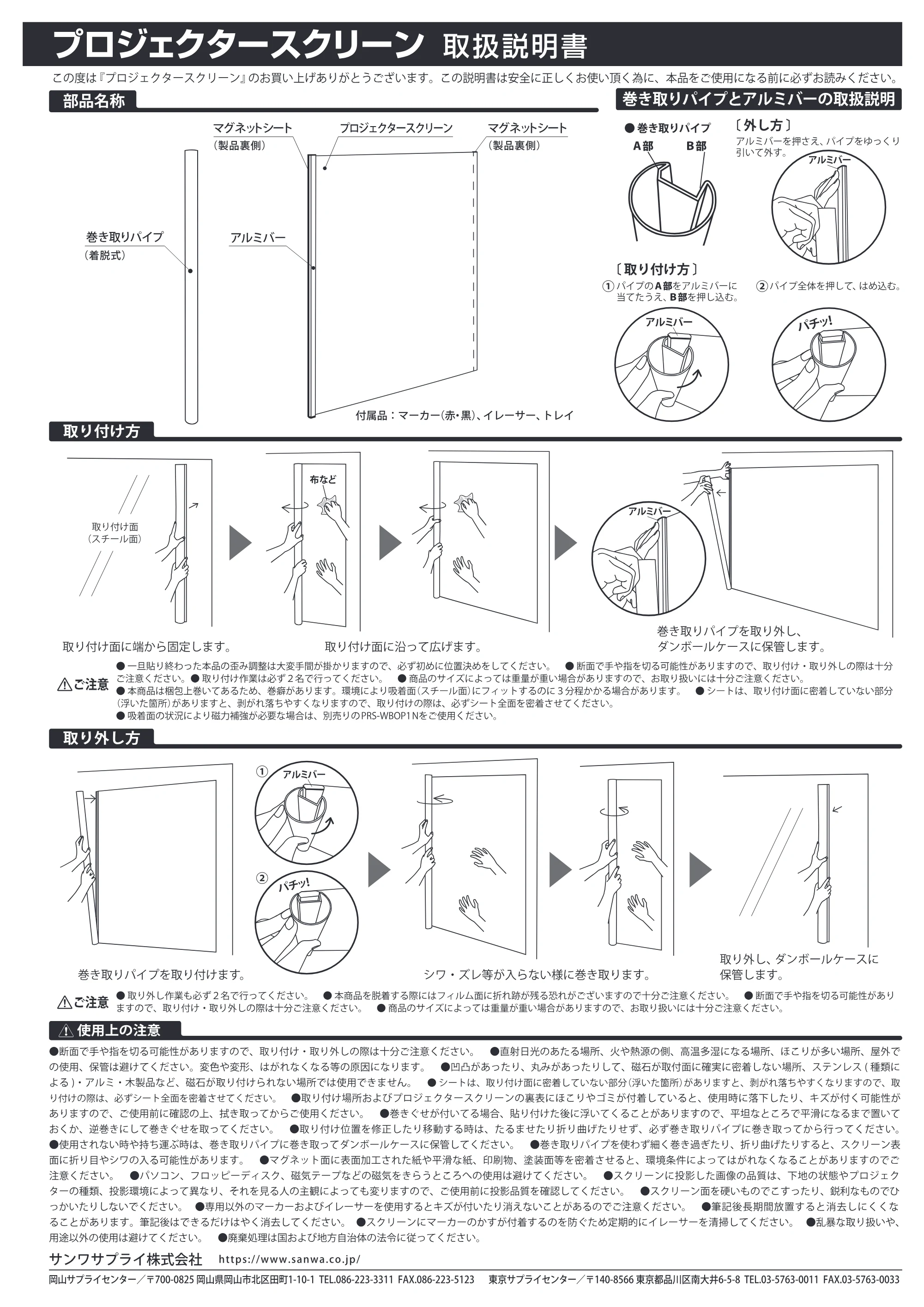 サンワサプライ PRS-WB1218MK 取扱説明書 — 原本ページ — 1ページ