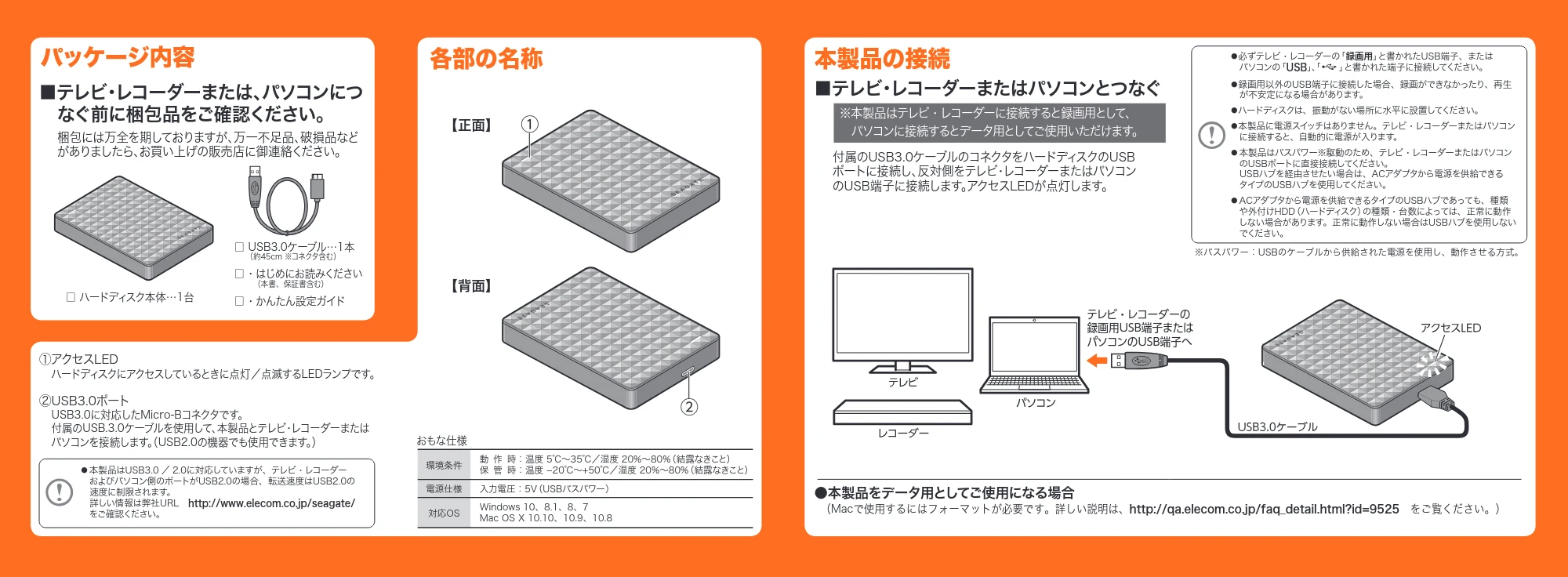 エレコム SGP-NX005UBK / SGP-NX010UBK / SGP-NX020UBK クイックガイド(保証書付) — 原本ページ — 2ページ