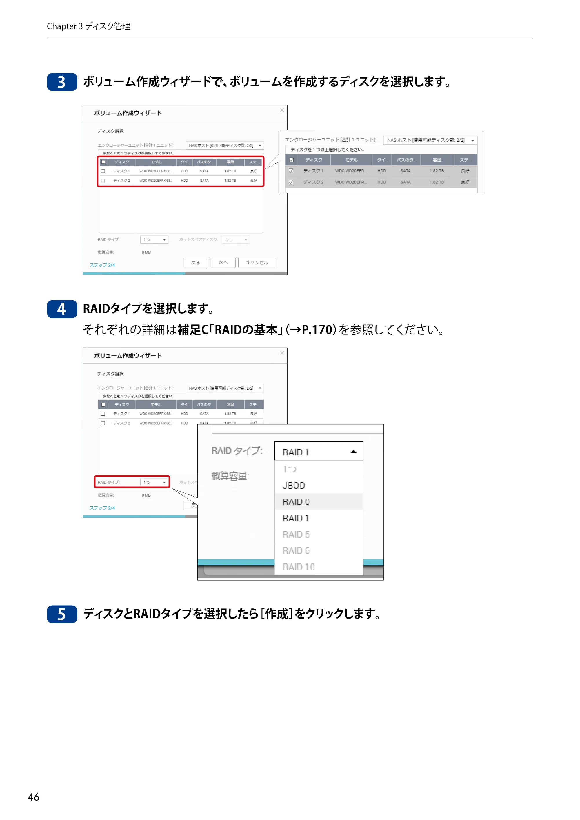 エレコム NSB-5A1T1BL / NSB-5A2T2BL / NSB-5A4T2BL 3．ユーザーズマニュアル【本体FW_Ver.4.3.3.0776 】 対応版 — 原本ページ — 46ページ