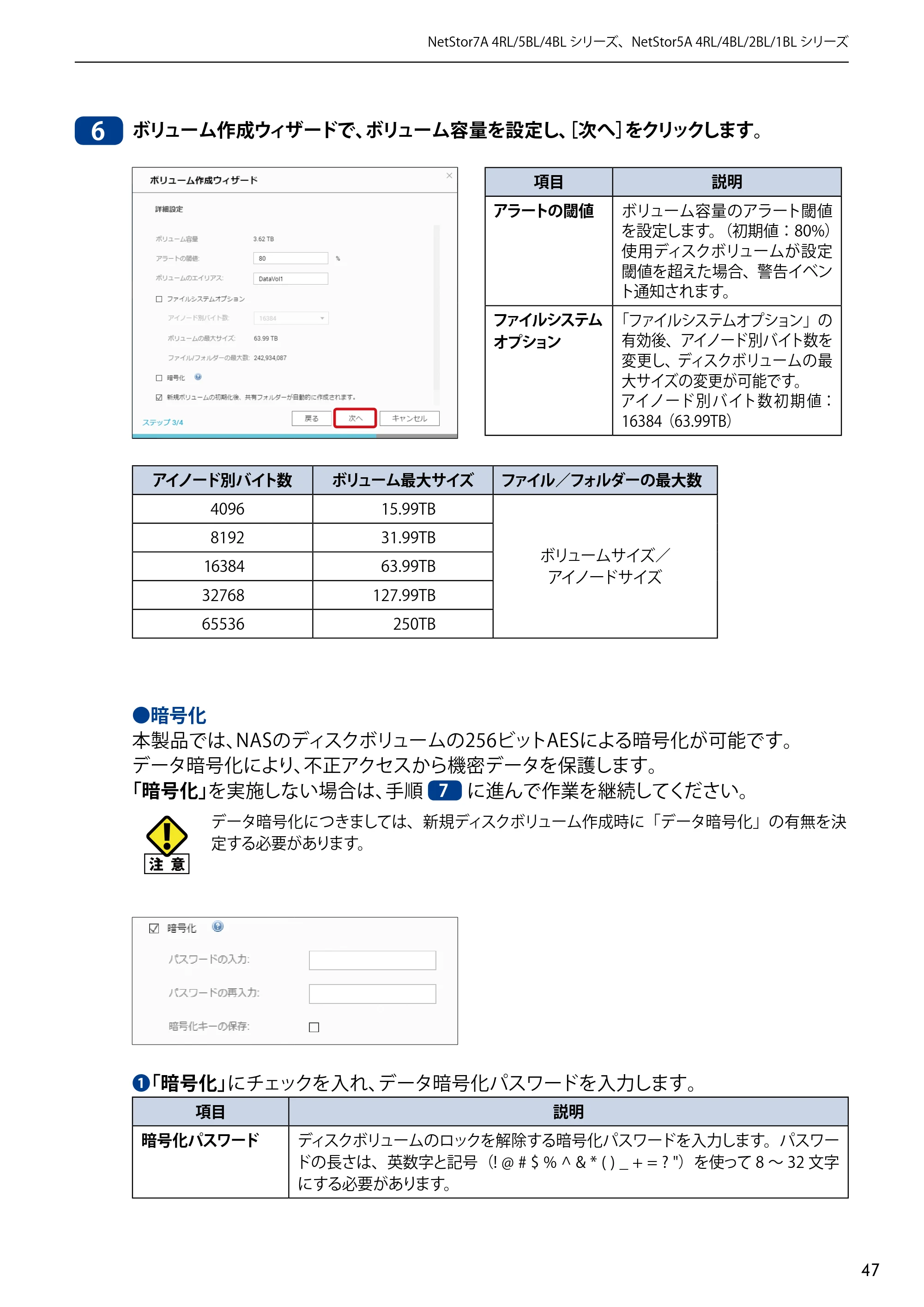 エレコム NSB-5A1T1BL / NSB-5A2T2BL / NSB-5A4T2BL 3．ユーザーズマニュアル【本体FW_Ver.4.3.3.0776 】 対応版 — 原本ページ — 47ページ
