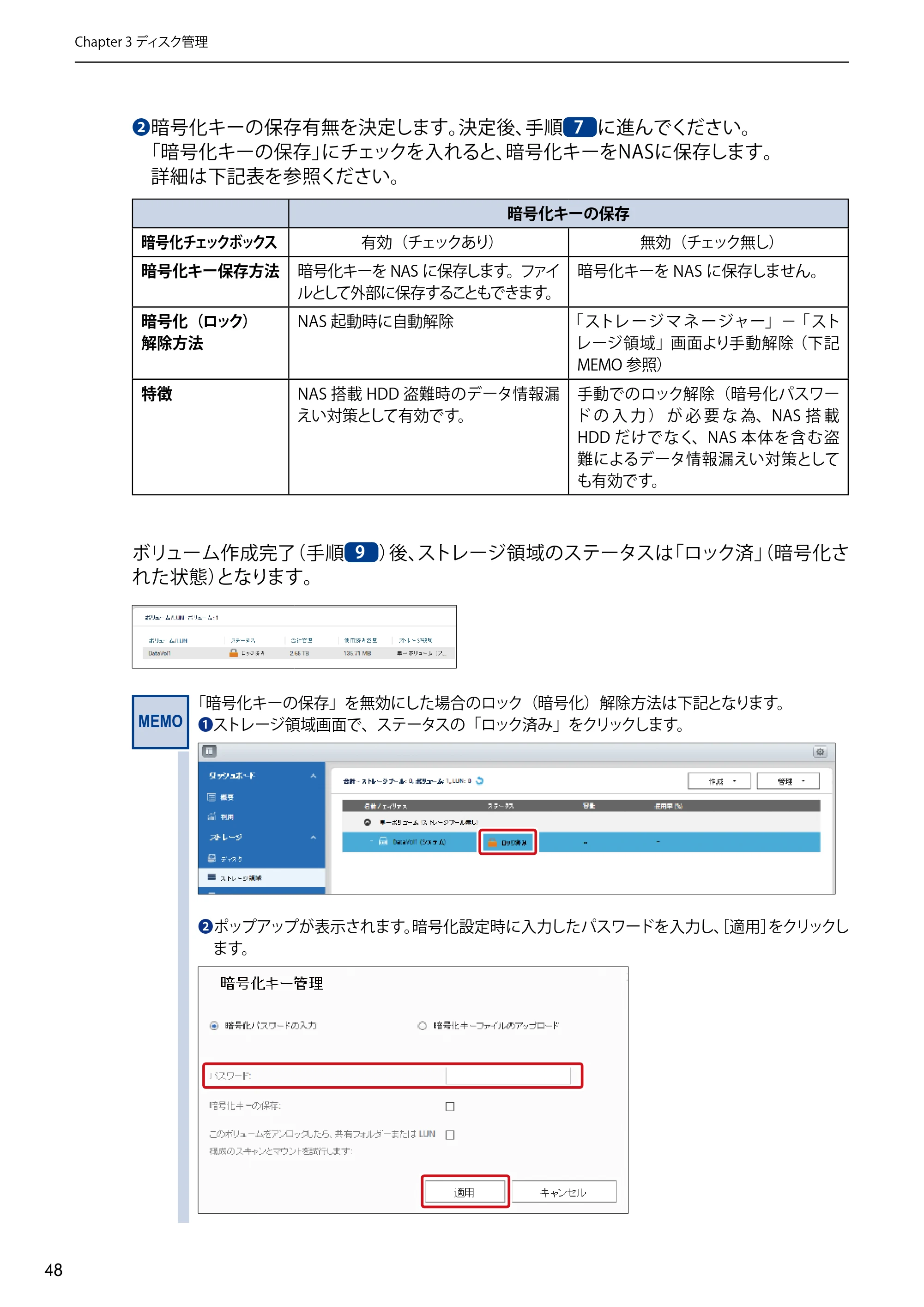 エレコム NSB-5A1T1BL / NSB-5A2T2BL / NSB-5A4T2BL 3．ユーザーズマニュアル【本体FW_Ver.4.3.3.0776 】 対応版 — 原本ページ — 48ページ